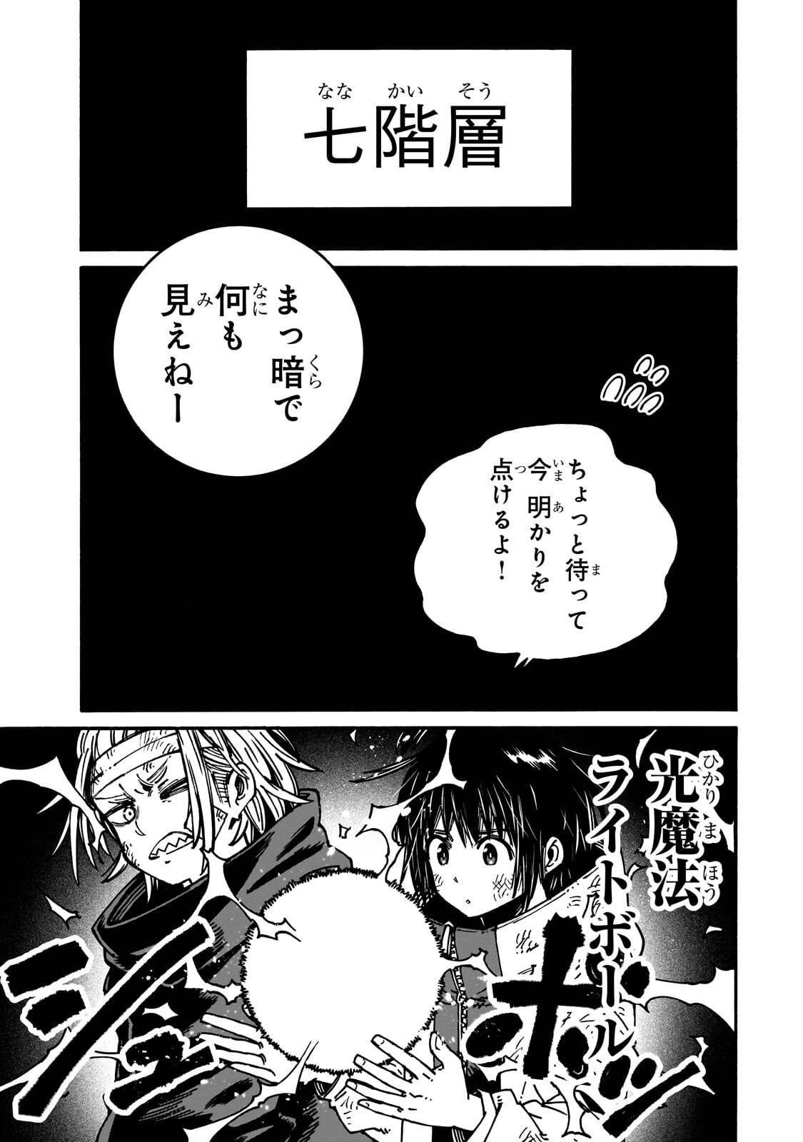 Kurasu Teni Shitara, Naze ka Hikikomori no Ore made Isekai ni Tsurete karetandaga ~Oredake no Unique Gift "Jitaku" wa Isekai Saikyoudeshita~ Chapter 14.1 1ページ