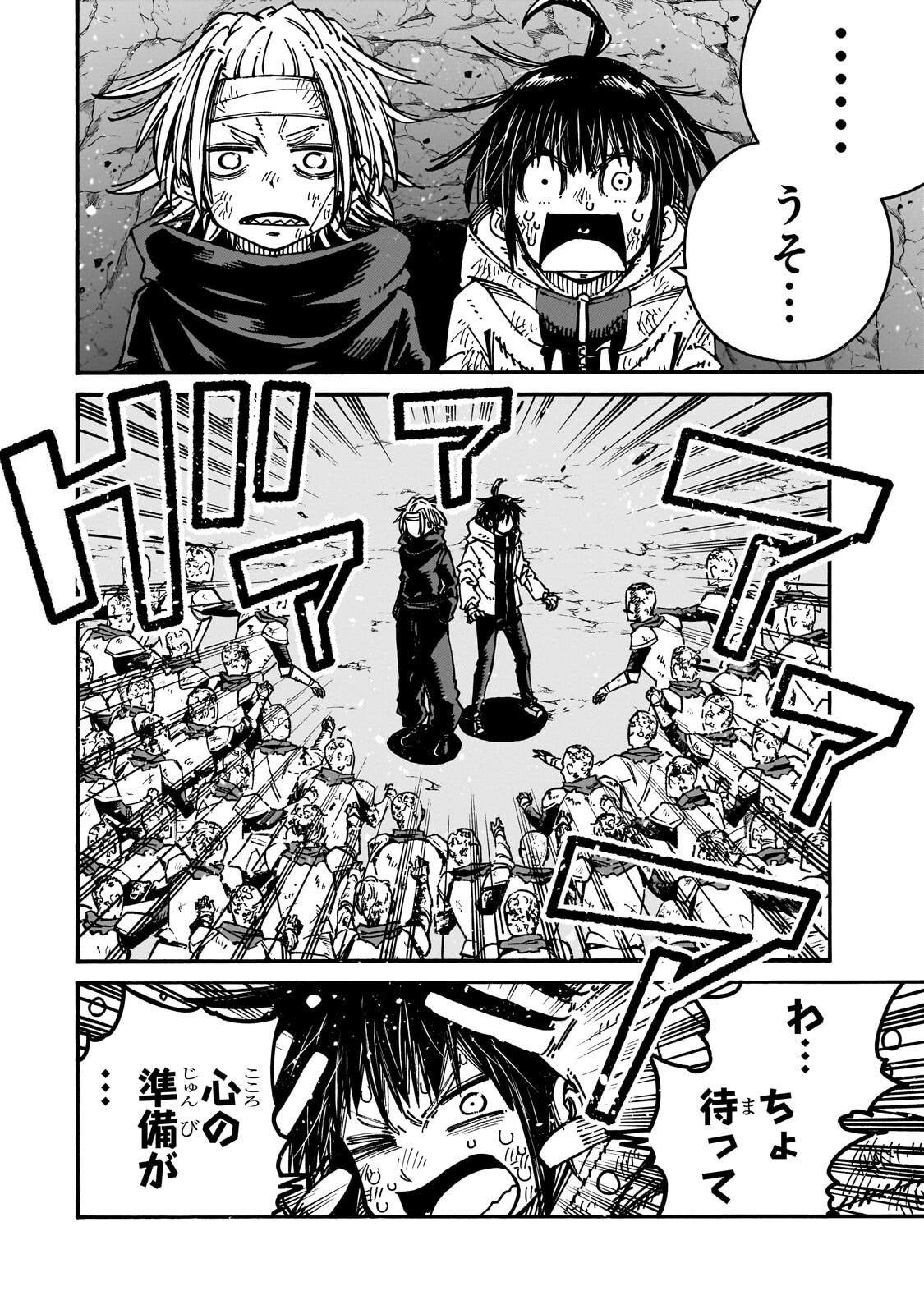 Kurasu Teni Shitara, Naze ka Hikikomori no Ore made Isekai ni Tsurete karetandaga ~Oredake no Unique Gift "Jitaku" wa Isekai Saikyoudeshita~ Chapter 14.1 4ページ