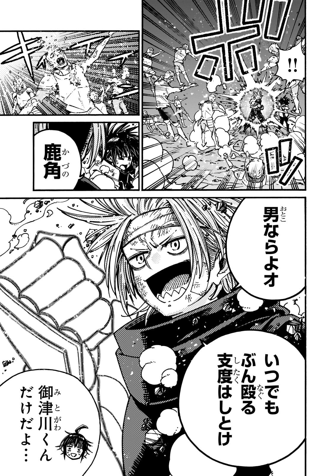 Kurasu Teni Shitara, Naze ka Hikikomori no Ore made Isekai ni Tsurete karetandaga ~Oredake no Unique Gift "Jitaku" wa Isekai Saikyoudeshita~ Chapter 14.1 5ページ