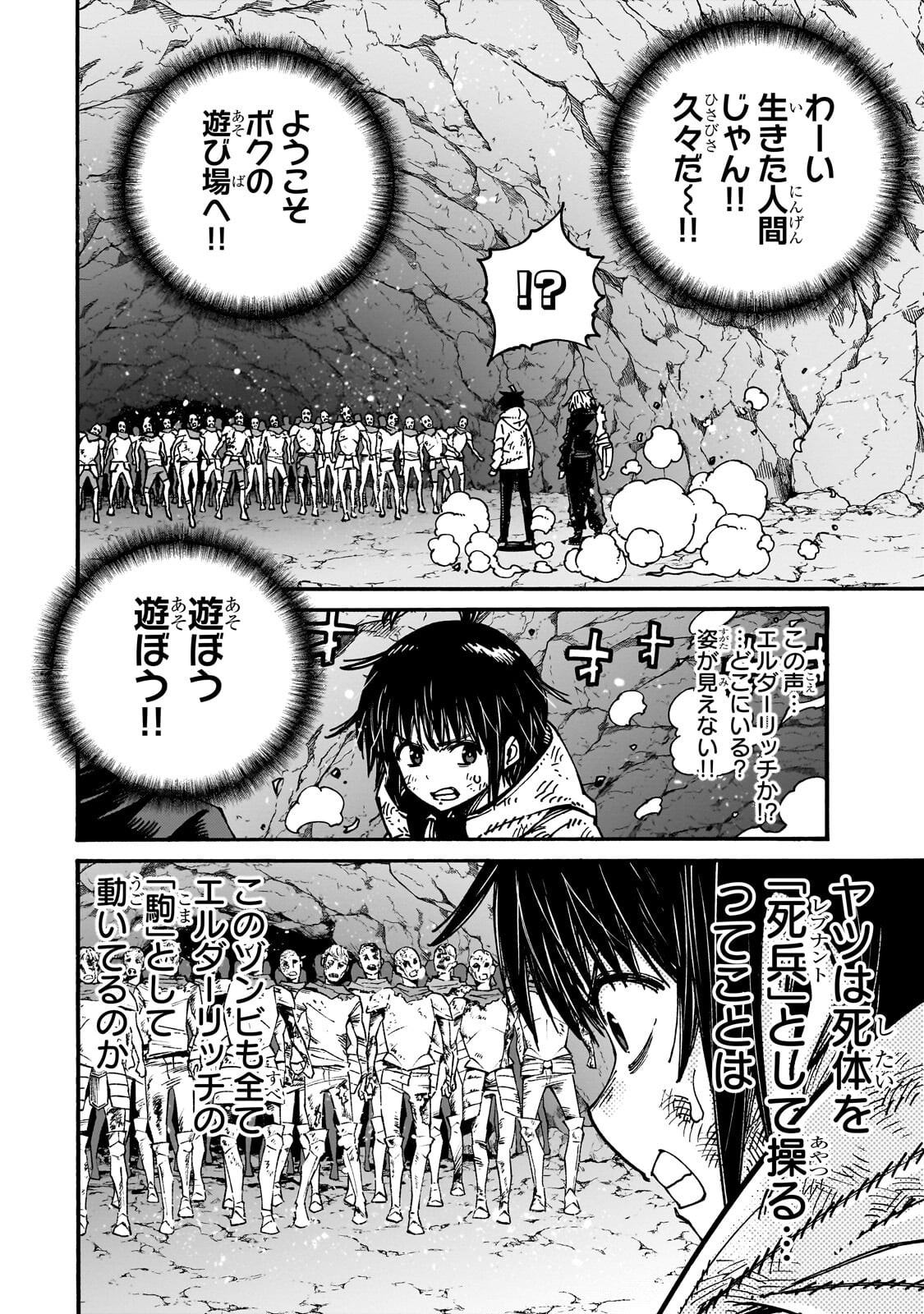 Kurasu Teni Shitara, Naze ka Hikikomori no Ore made Isekai ni Tsurete karetandaga ~Oredake no Unique Gift "Jitaku" wa Isekai Saikyoudeshita~ Chapter 14.1 6ページ