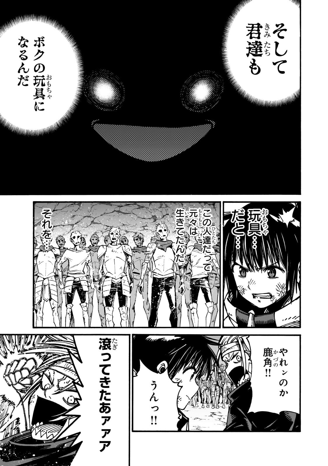 Kurasu Teni Shitara, Naze ka Hikikomori no Ore made Isekai ni Tsurete karetandaga ~Oredake no Unique Gift "Jitaku" wa Isekai Saikyoudeshita~ Chapter 14.1 7ページ
