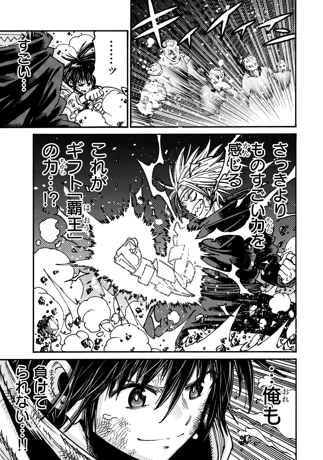 Kurasu Teni Shitara, Naze ka Hikikomori no Ore made Isekai ni Tsurete karetandaga ~Oredake no Unique Gift "Jitaku" wa Isekai Saikyoudeshita~ Chapter 14.1 9ページ