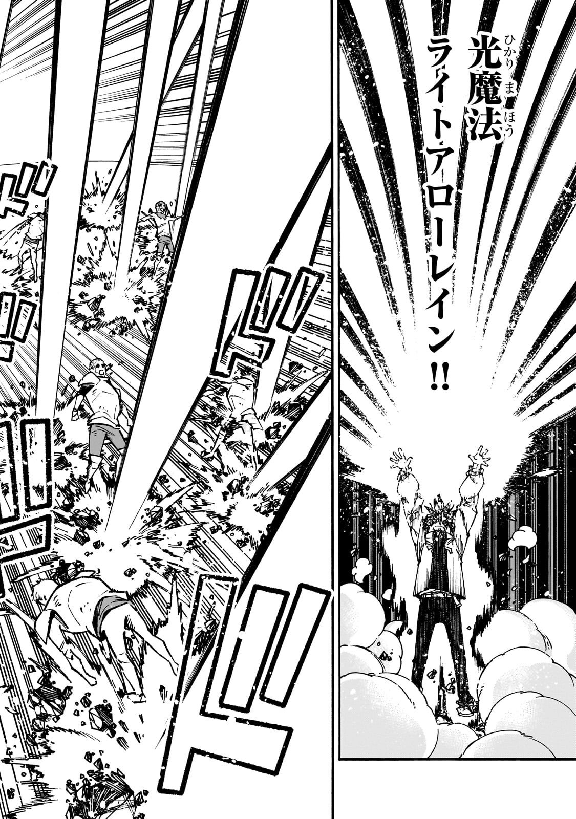 Kurasu Teni Shitara, Naze ka Hikikomori no Ore made Isekai ni Tsurete karetandaga ~Oredake no Unique Gift "Jitaku" wa Isekai Saikyoudeshita~ Chapter 14.1 10ページ