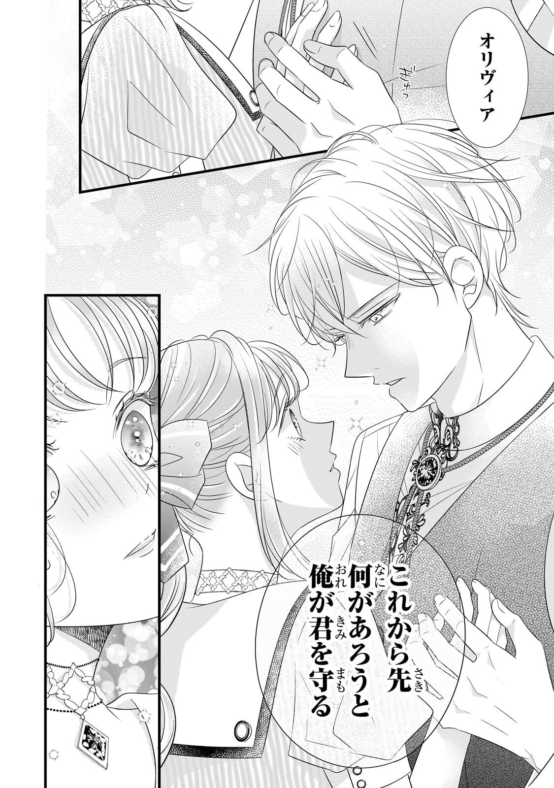 Shigoto Ningen na Hakushaku Reijou wa Koori no Saishou-sama no Ai wo mi Ayamatte iru Chapter 20.2 12ページ
