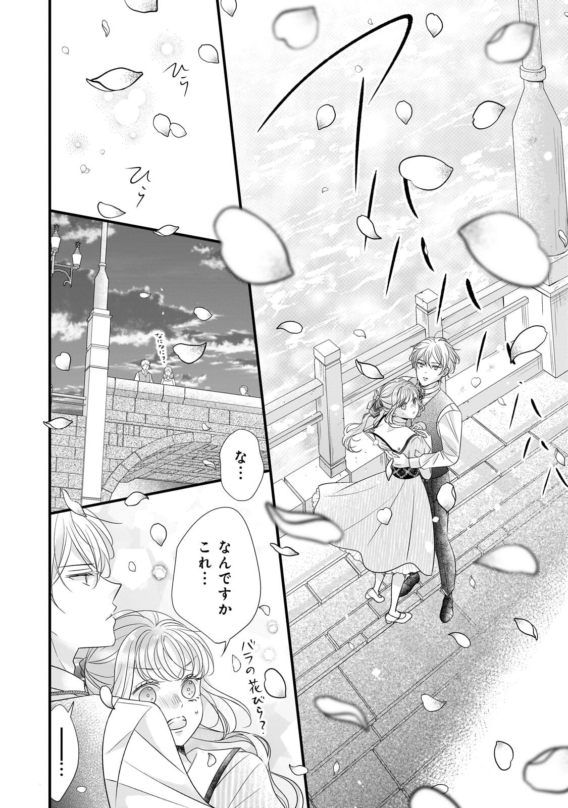 Shigoto Ningen na Hakushaku Reijou wa Koori no Saishou-sama no Ai wo mi Ayamatte iru Chapter 20.2 10ページ