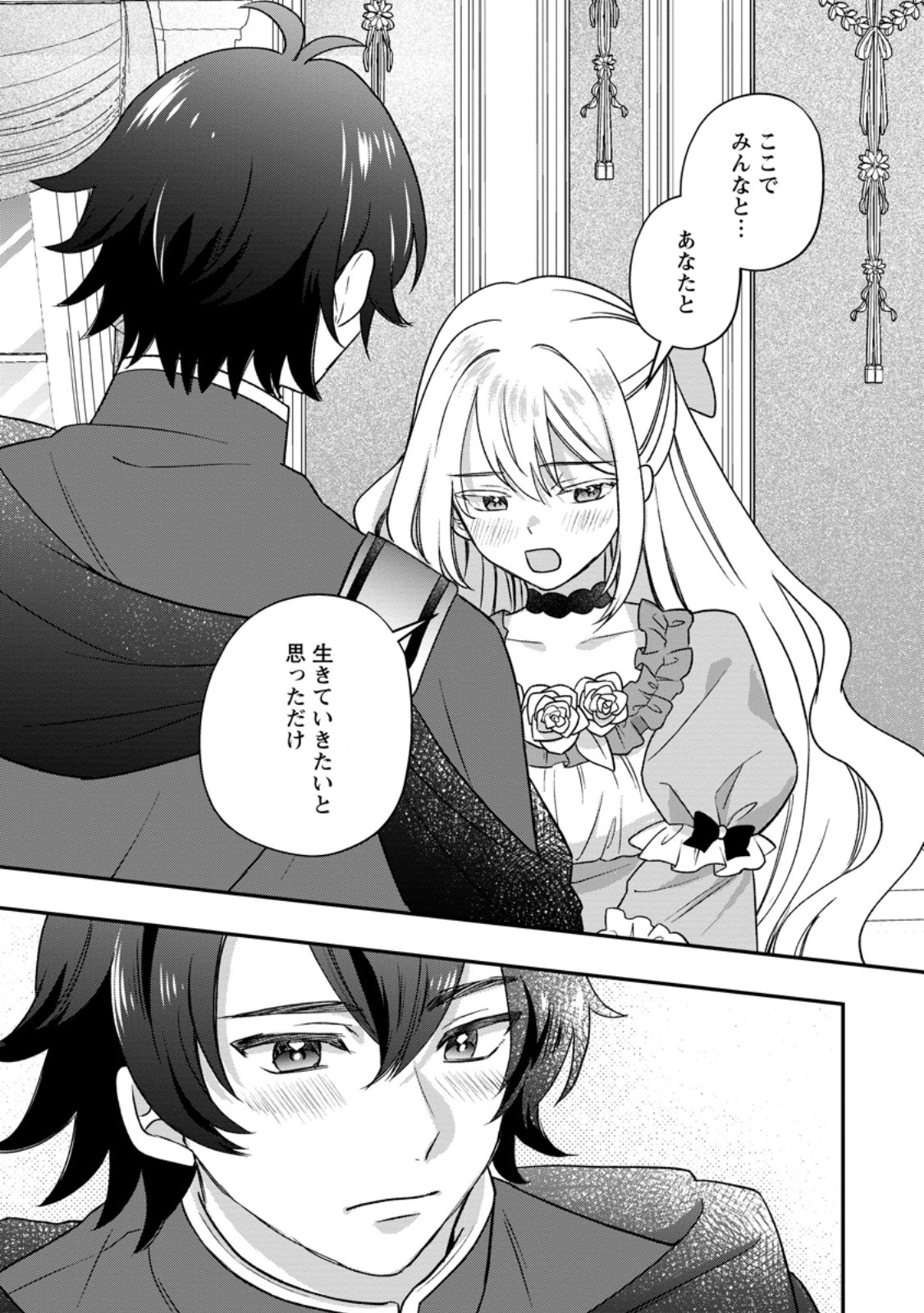 Rukeichi Koushaku Tsuma no Mahou Kaikaku Chapter 14.1 11ページ