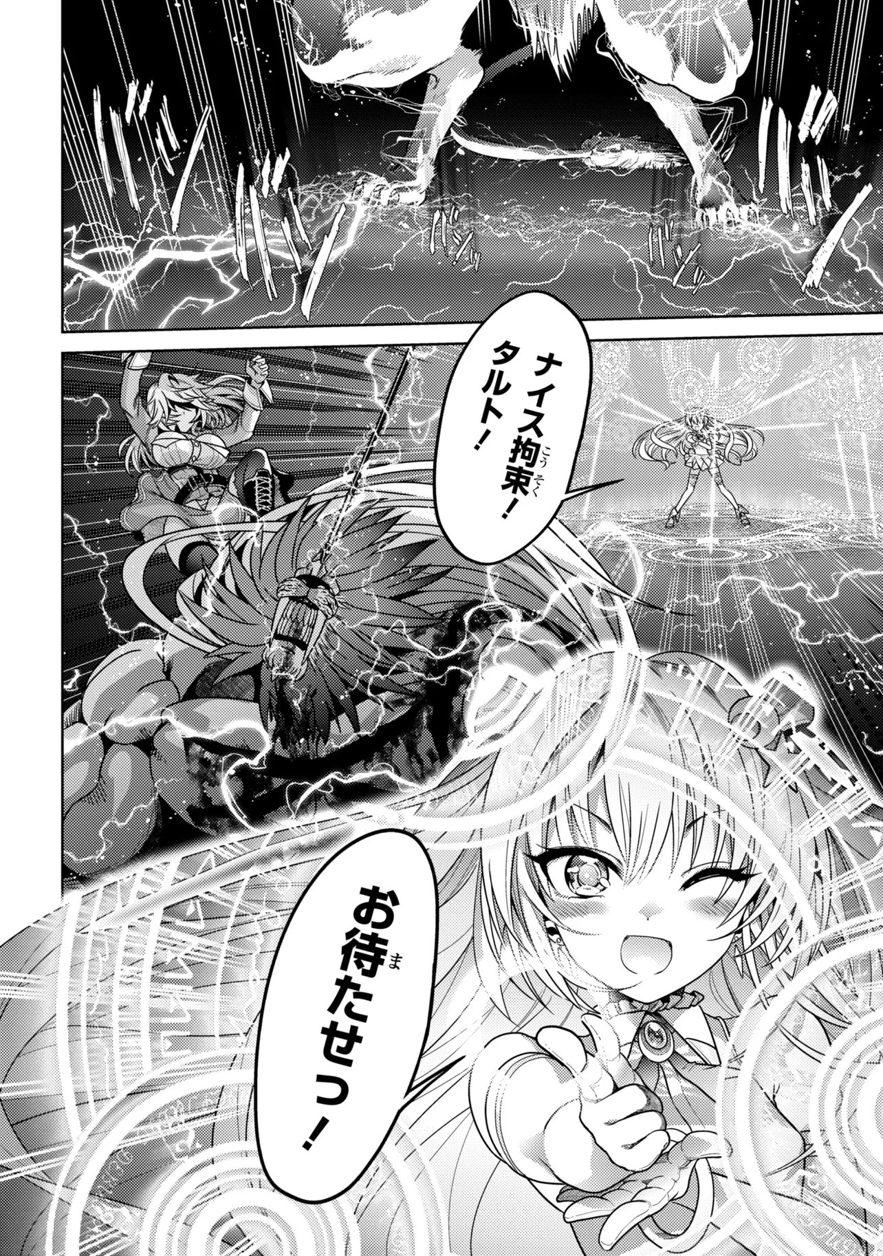 Sekai Saikou no Ansatsusha, Isekai Kizoku ni Tensei Suru Chapter 45.1 12ページ