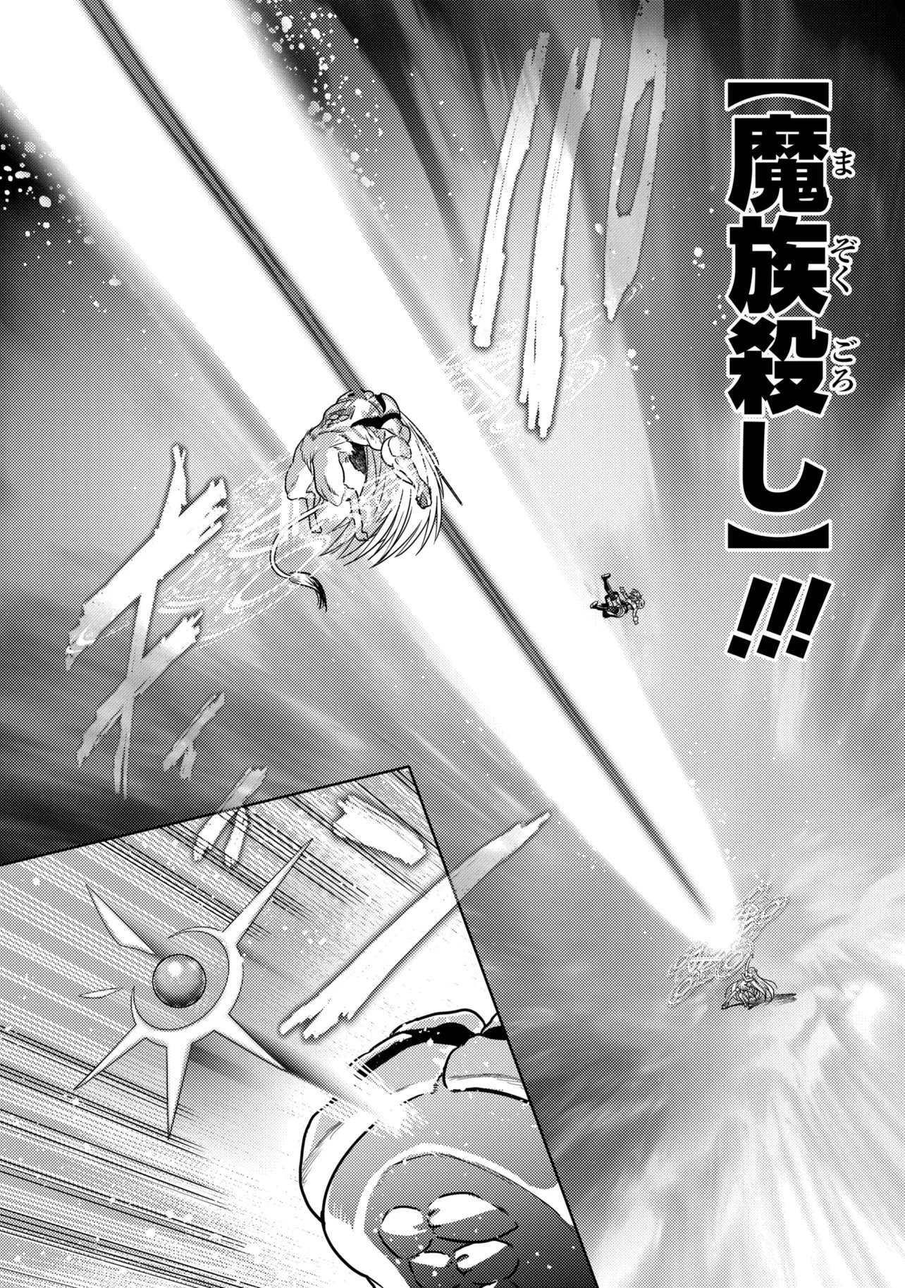 Sekai Saikou no Ansatsusha, Isekai Kizoku ni Tensei Suru Chapter 45.1 13ページ