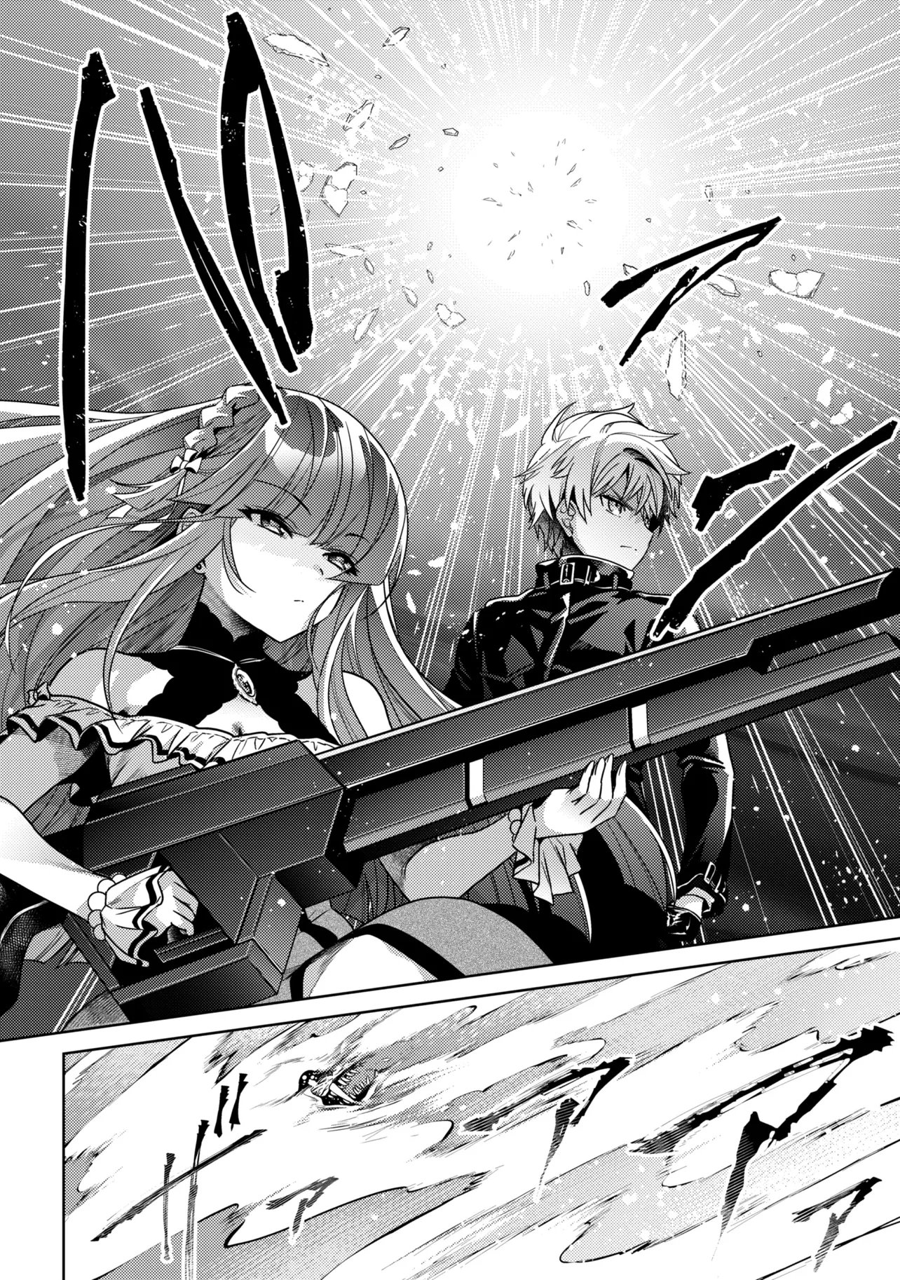 Sekai Saikou no Ansatsusha, Isekai Kizoku ni Tensei Suru Chapter 45.1 14ページ