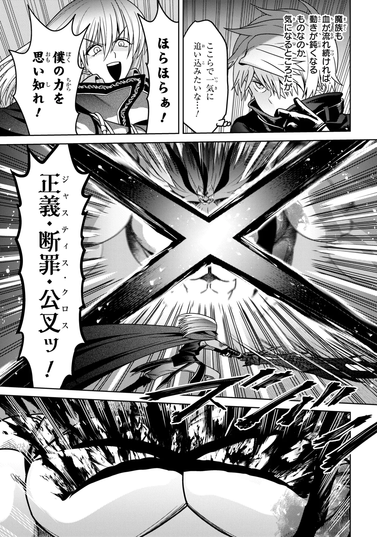 Sekai Saikou no Ansatsusha, Isekai Kizoku ni Tensei Suru Chapter 45.1 3ページ