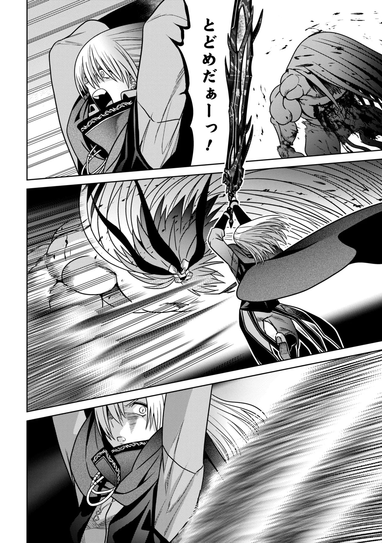 Sekai Saikou no Ansatsusha, Isekai Kizoku ni Tensei Suru Chapter 45.1 4ページ