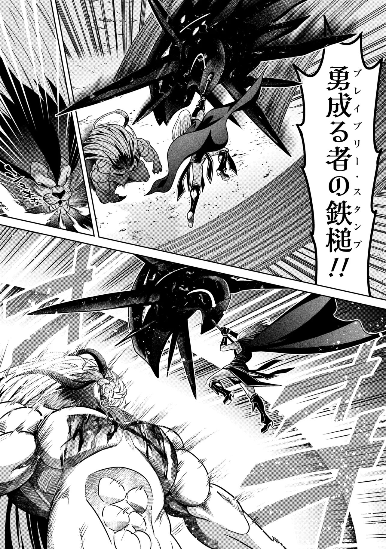 Sekai Saikou no Ansatsusha, Isekai Kizoku ni Tensei Suru Chapter 45.1 8ページ