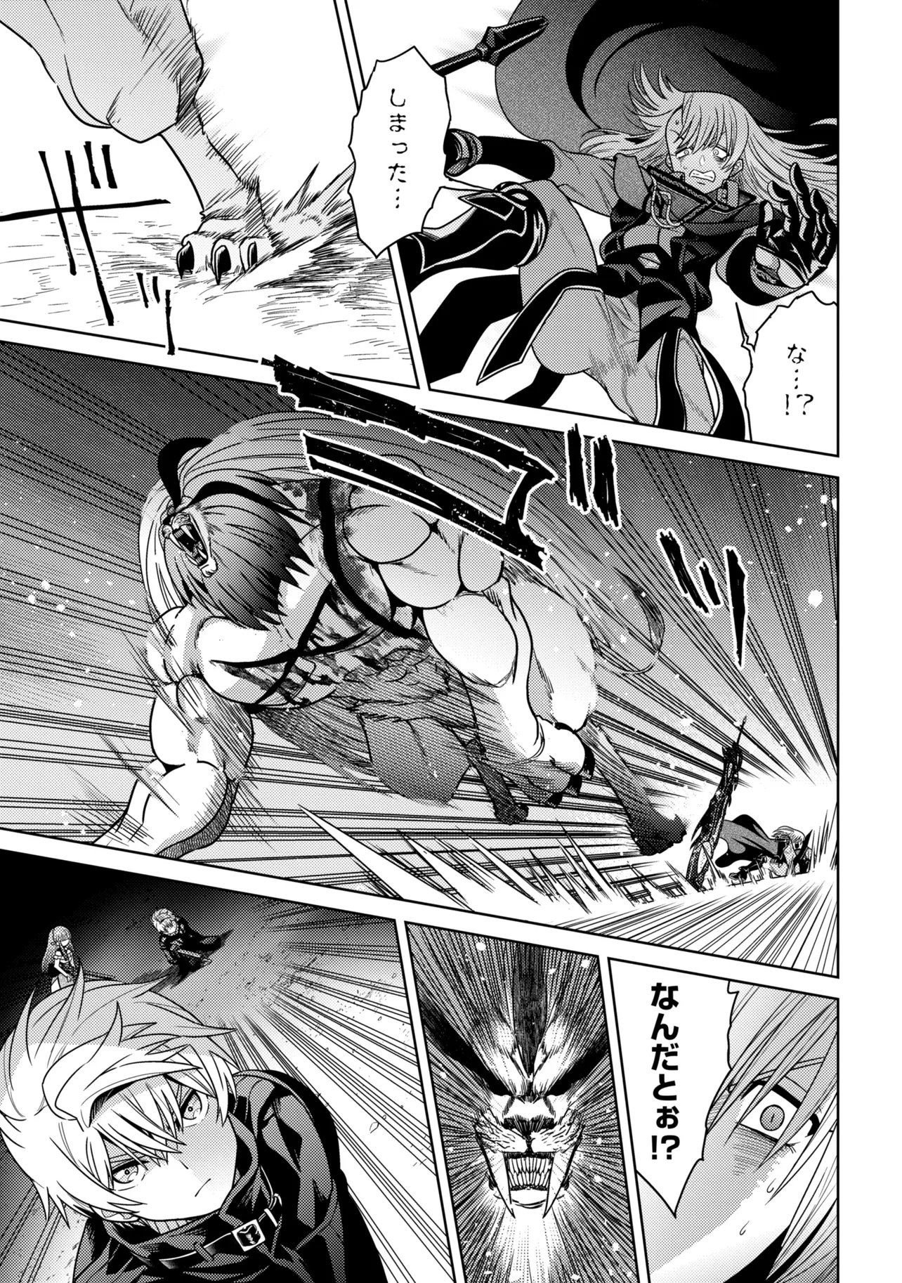 Sekai Saikou no Ansatsusha, Isekai Kizoku ni Tensei Suru Chapter 45.1 9ページ