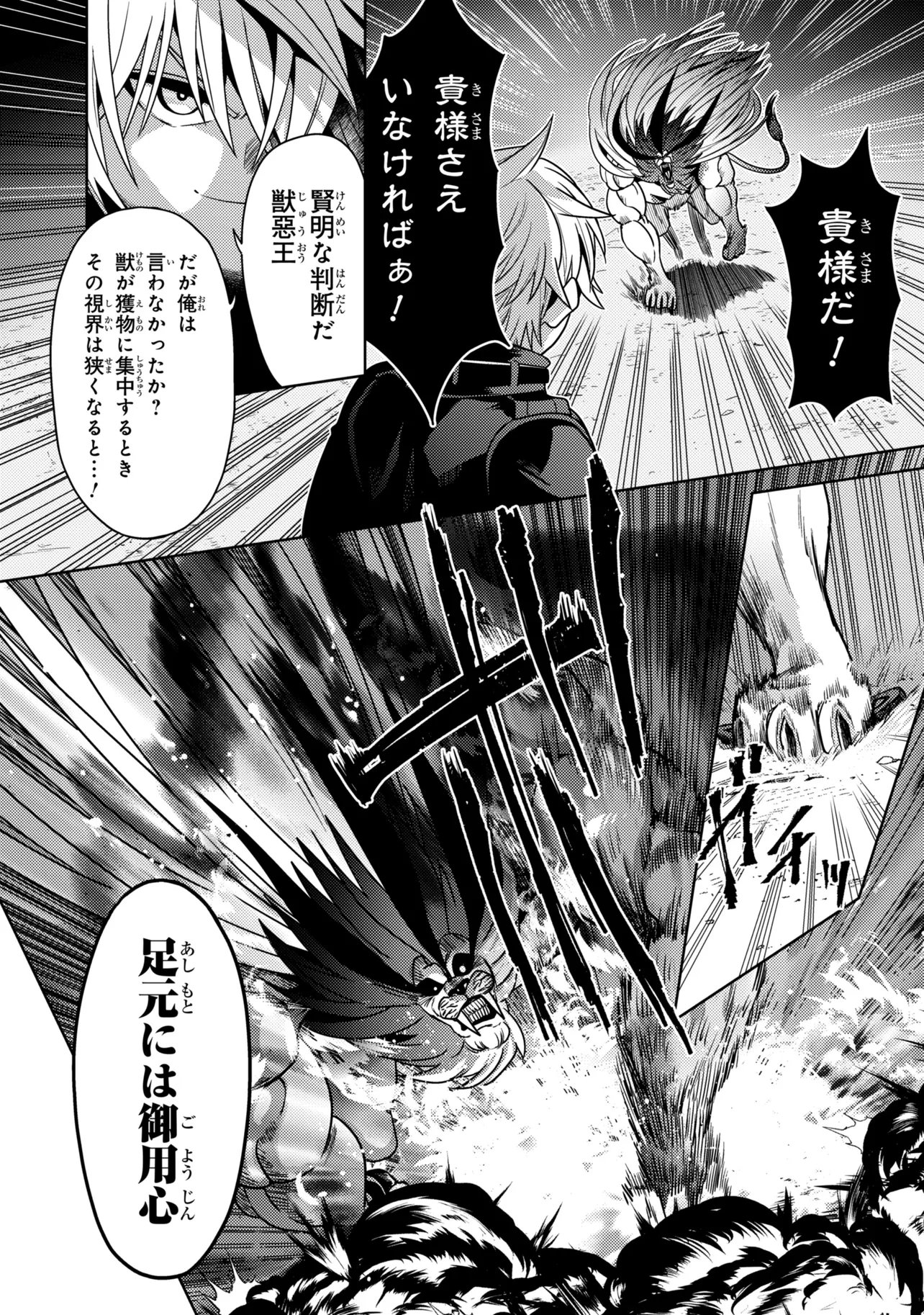 Sekai Saikou no Ansatsusha, Isekai Kizoku ni Tensei Suru Chapter 45.1 10ページ