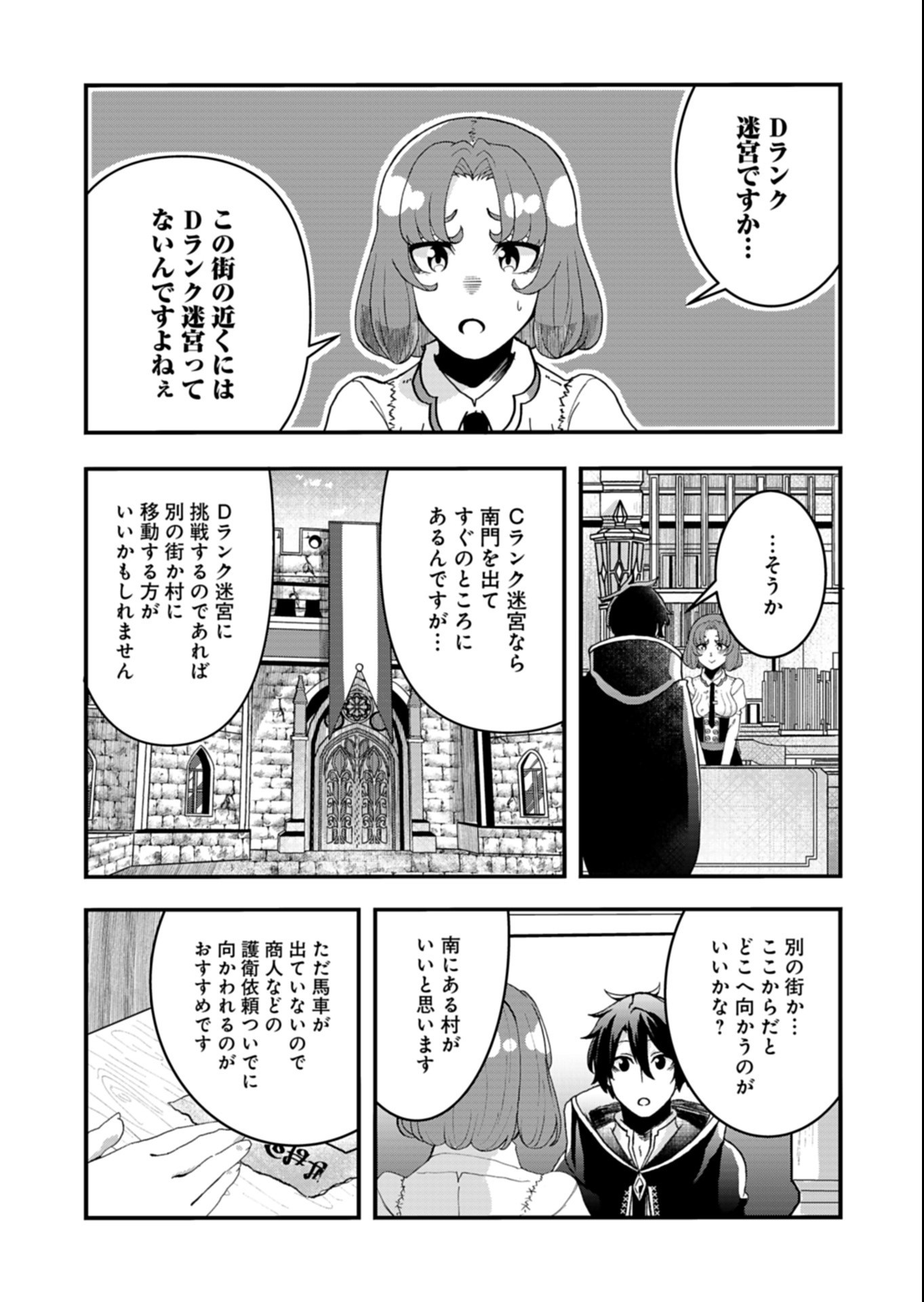 Ore no Shoukan Mahou ga Okashii Chapter 8.1 11ページ