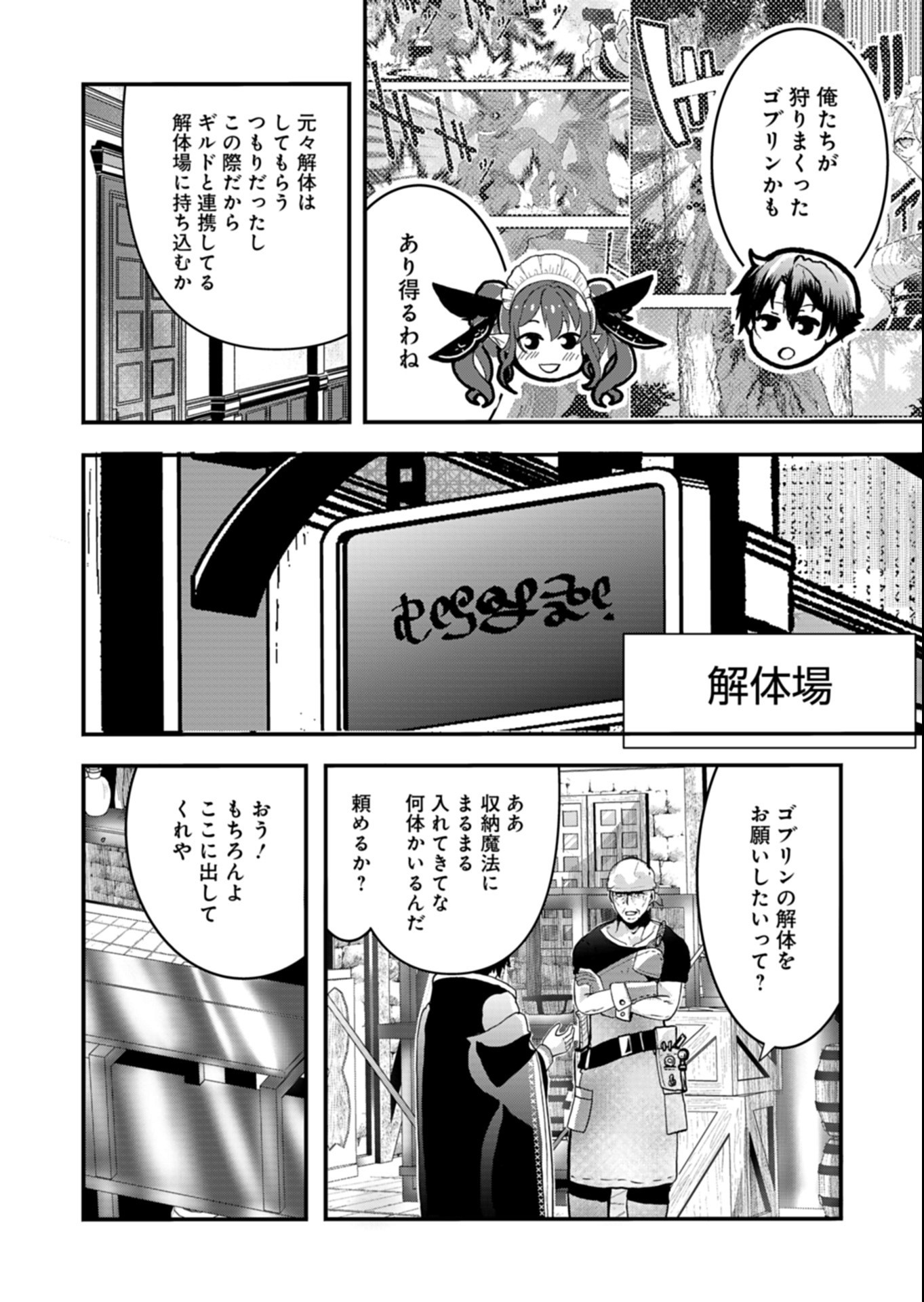 Ore no Shoukan Mahou ga Okashii Chapter 8.1 16ページ