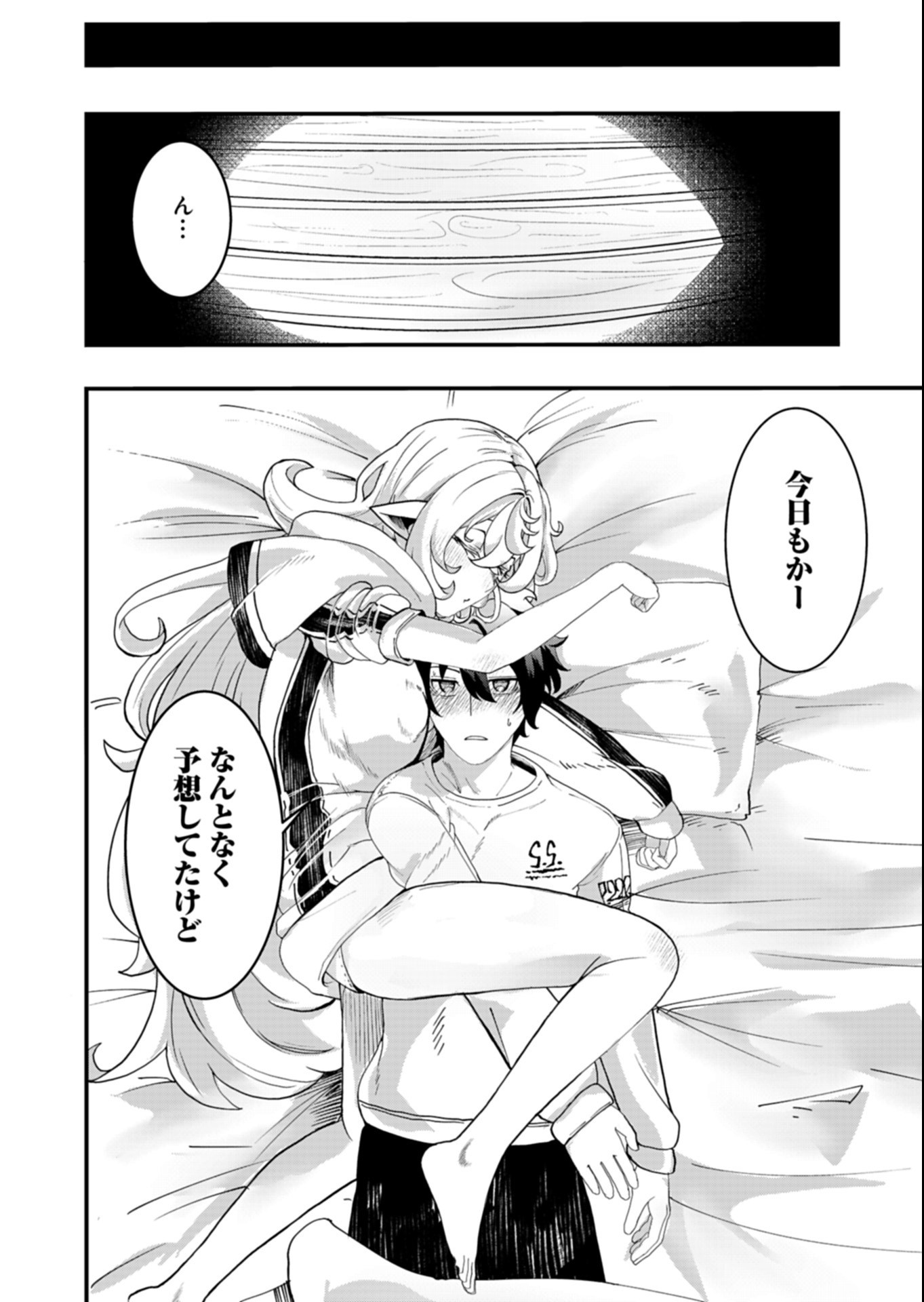 Ore no Shoukan Mahou ga Okashii Chapter 8.1 7ページ