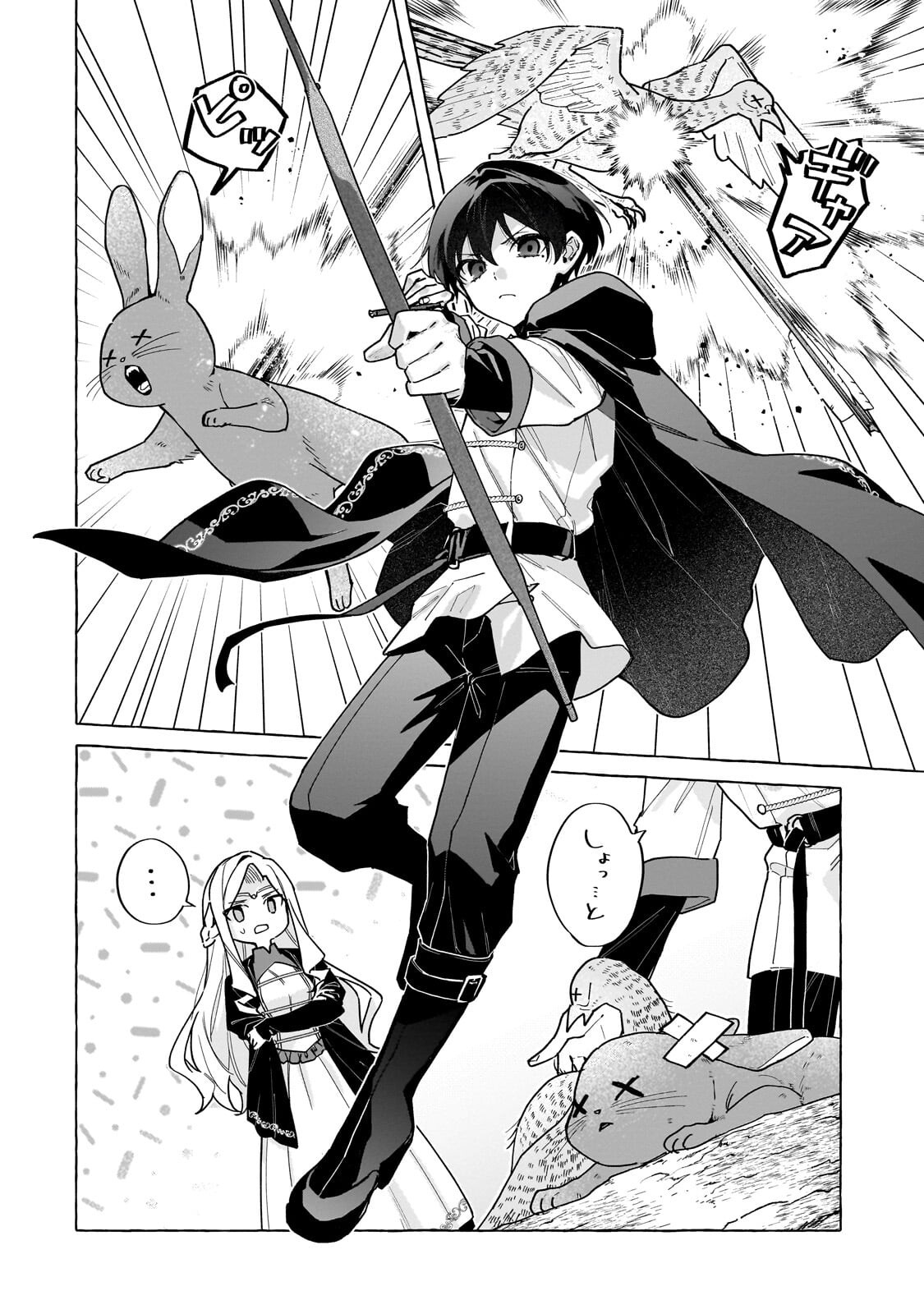 Ansatsusha wa Fushi no Majo wo Koroshitai Chapter 10.1 4ページ