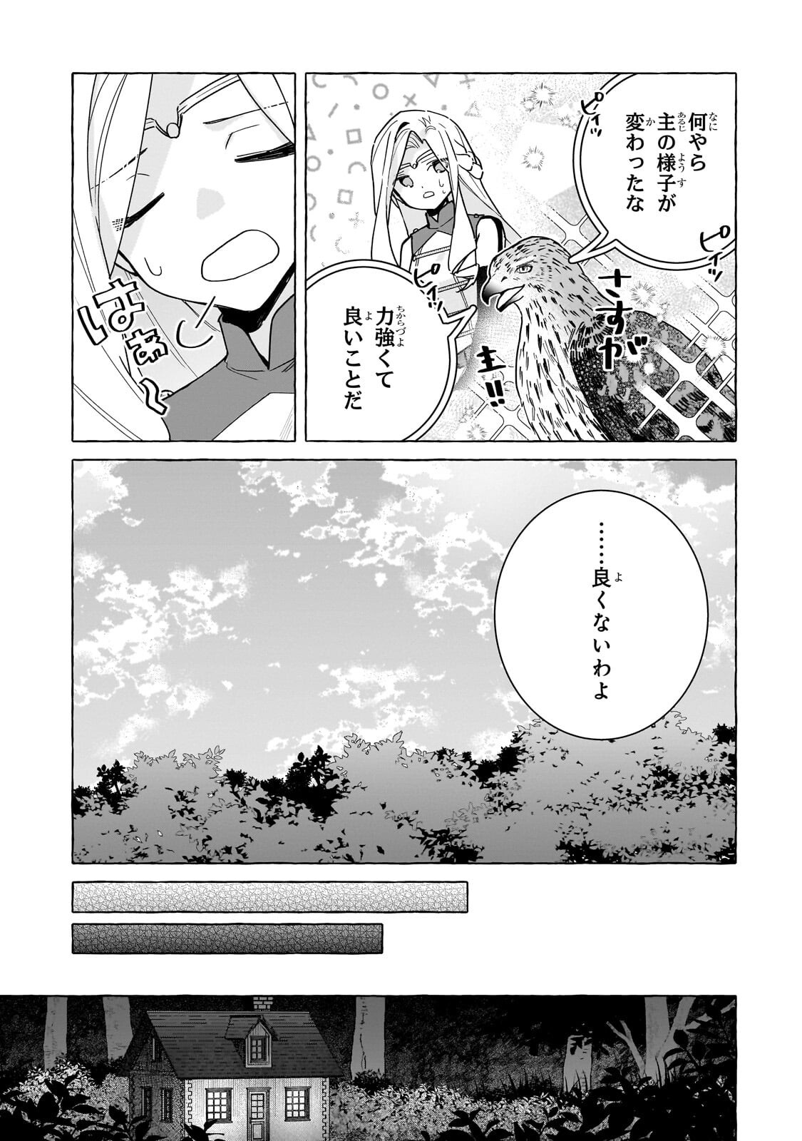 Ansatsusha wa Fushi no Majo wo Koroshitai Chapter 10.1 7ページ