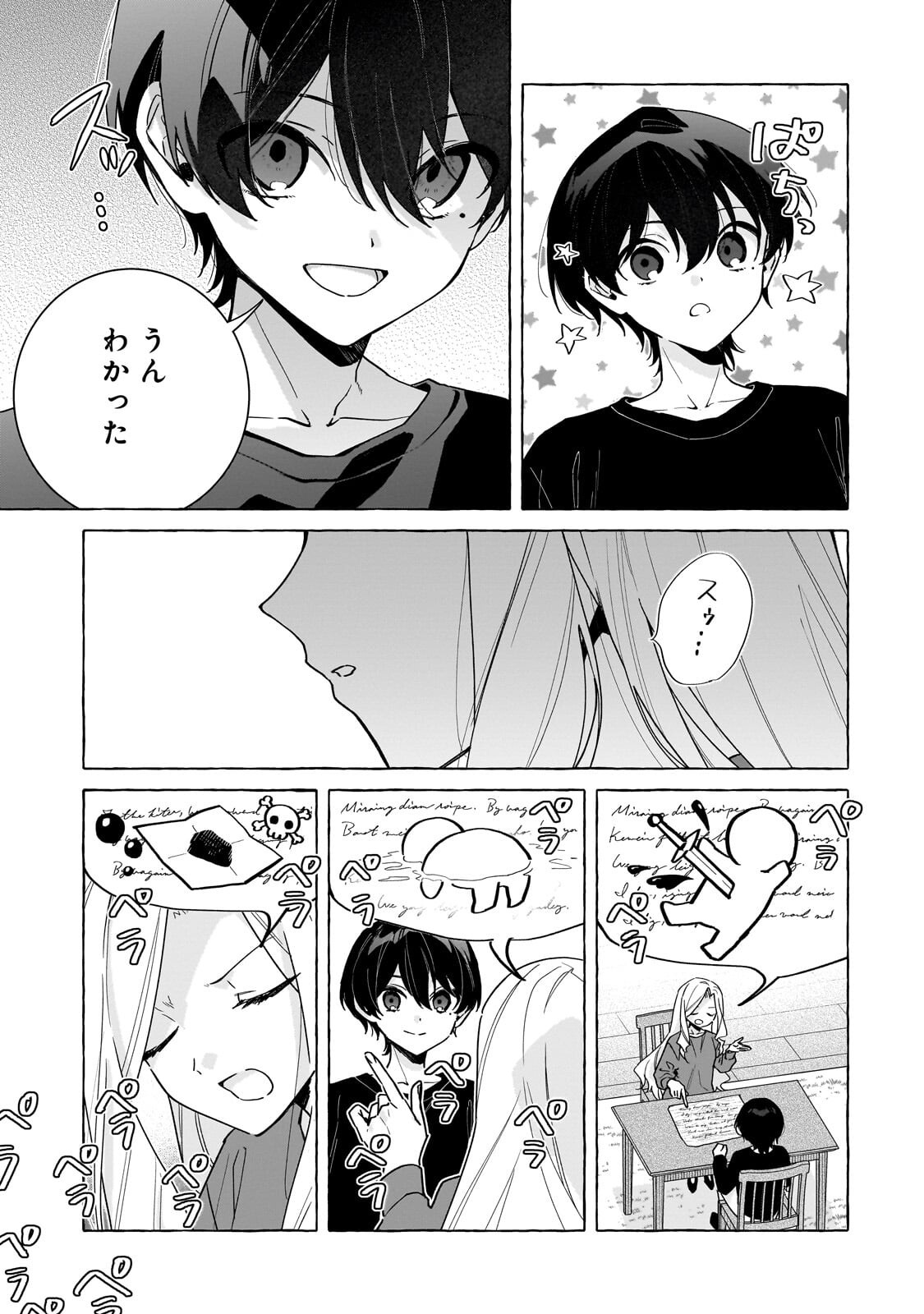 Ansatsusha wa Fushi no Majo wo Koroshitai Chapter 10.1 9ページ