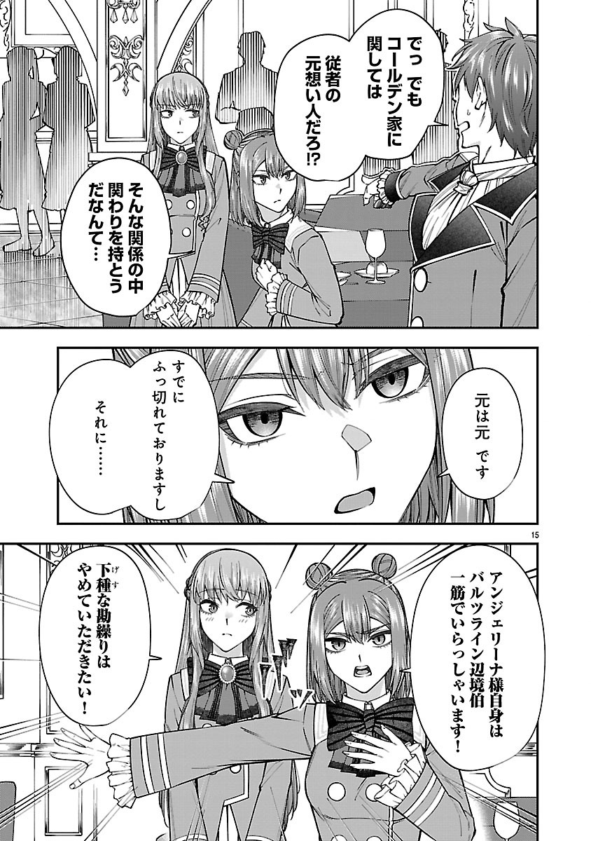 Yarinaoshita Karera dake ga Koukai Shimasu. Watashi wa Shiawase ni Narimasu ga. Chapter 10.2 1ページ