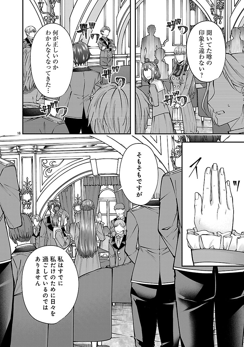 Yarinaoshita Karera dake ga Koukai Shimasu. Watashi wa Shiawase ni Narimasu ga. Chapter 10.2 2ページ