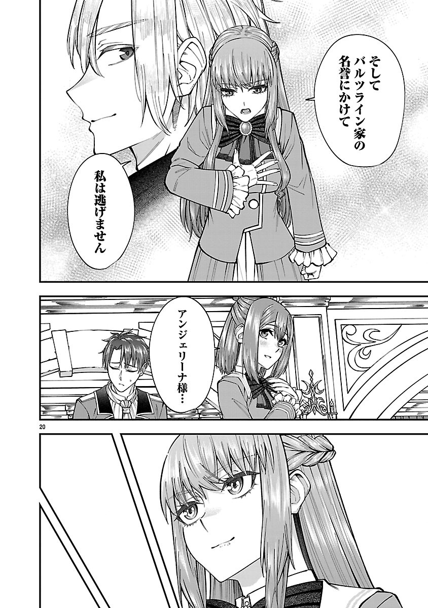 Yarinaoshita Karera dake ga Koukai Shimasu. Watashi wa Shiawase ni Narimasu ga. Chapter 10.2 6ページ