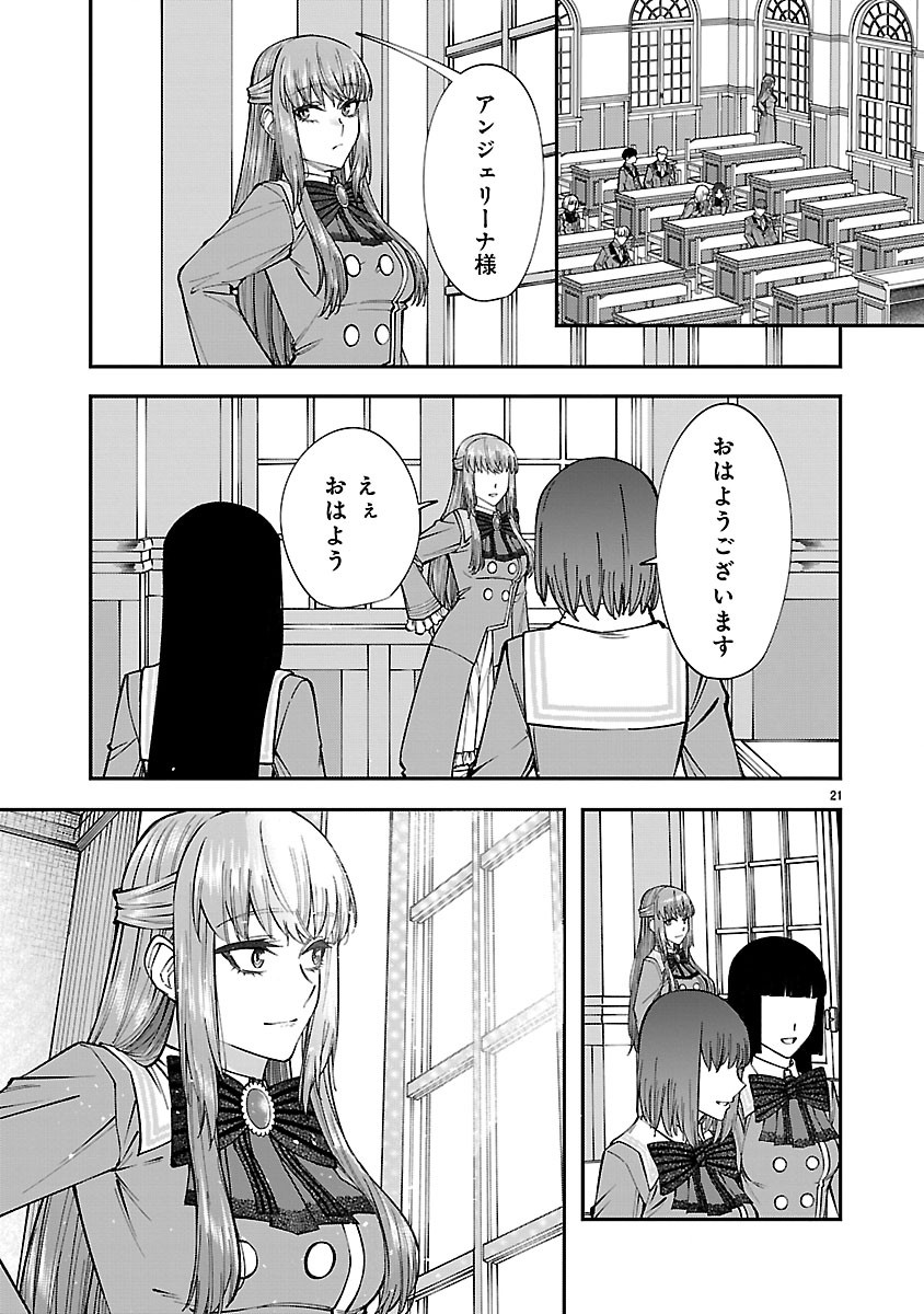 Yarinaoshita Karera dake ga Koukai Shimasu. Watashi wa Shiawase ni Narimasu ga. Chapter 10.2 7ページ