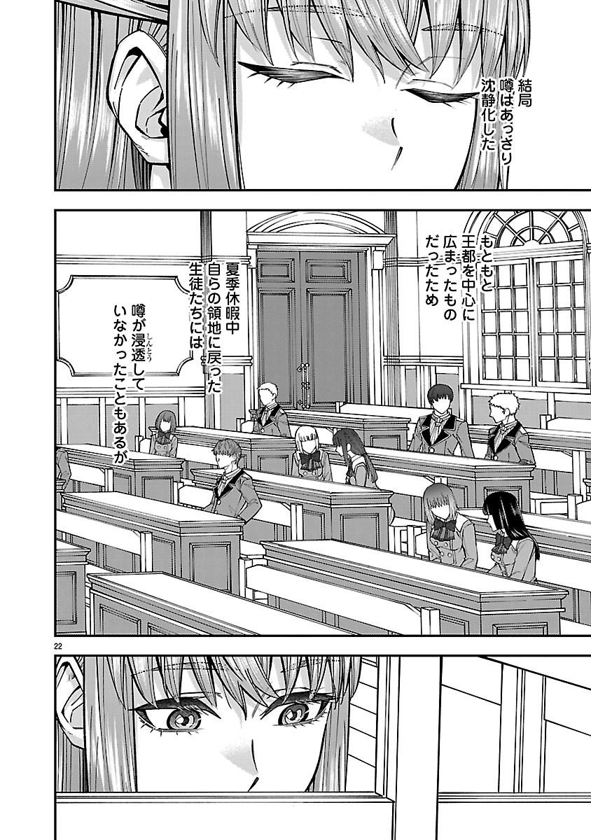 Yarinaoshita Karera dake ga Koukai Shimasu. Watashi wa Shiawase ni Narimasu ga. Chapter 10.2 8ページ