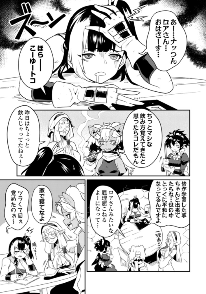 Sakaba de Daberu - Shinjin Boukensha no Saikou no Ippai Tankyuuki Chapter 4 3ページ