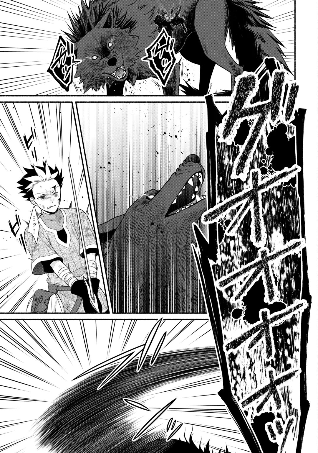 Hazure Skill Mochi no Tensai Renkinjutsushi Chapter 6 11ページ