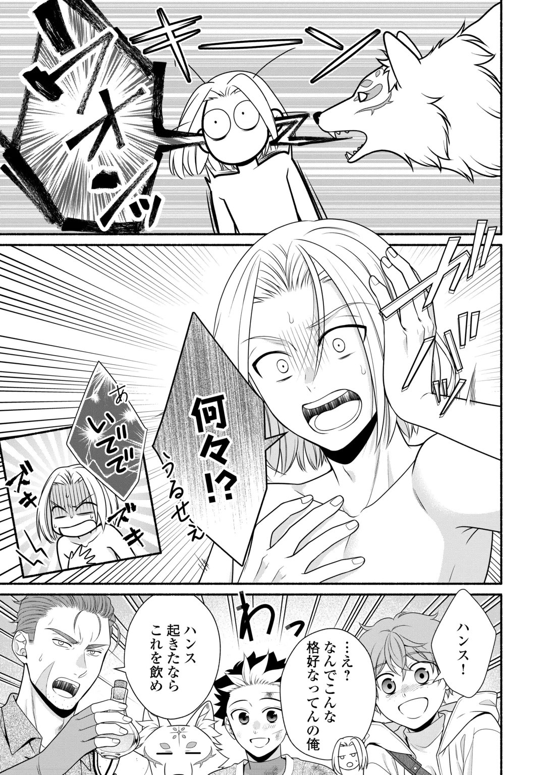 Hazure Skill Mochi no Tensai Renkinjutsushi Chapter 6 23ページ