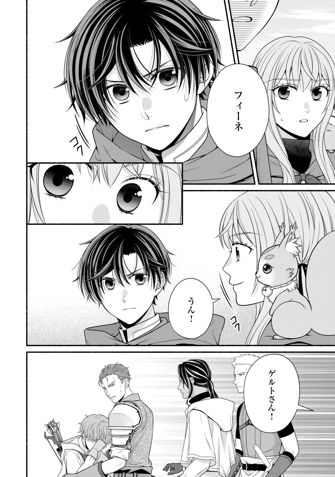 Hazure Skill Mochi no Tensai Renkinjutsushi Chapter 6 4ページ