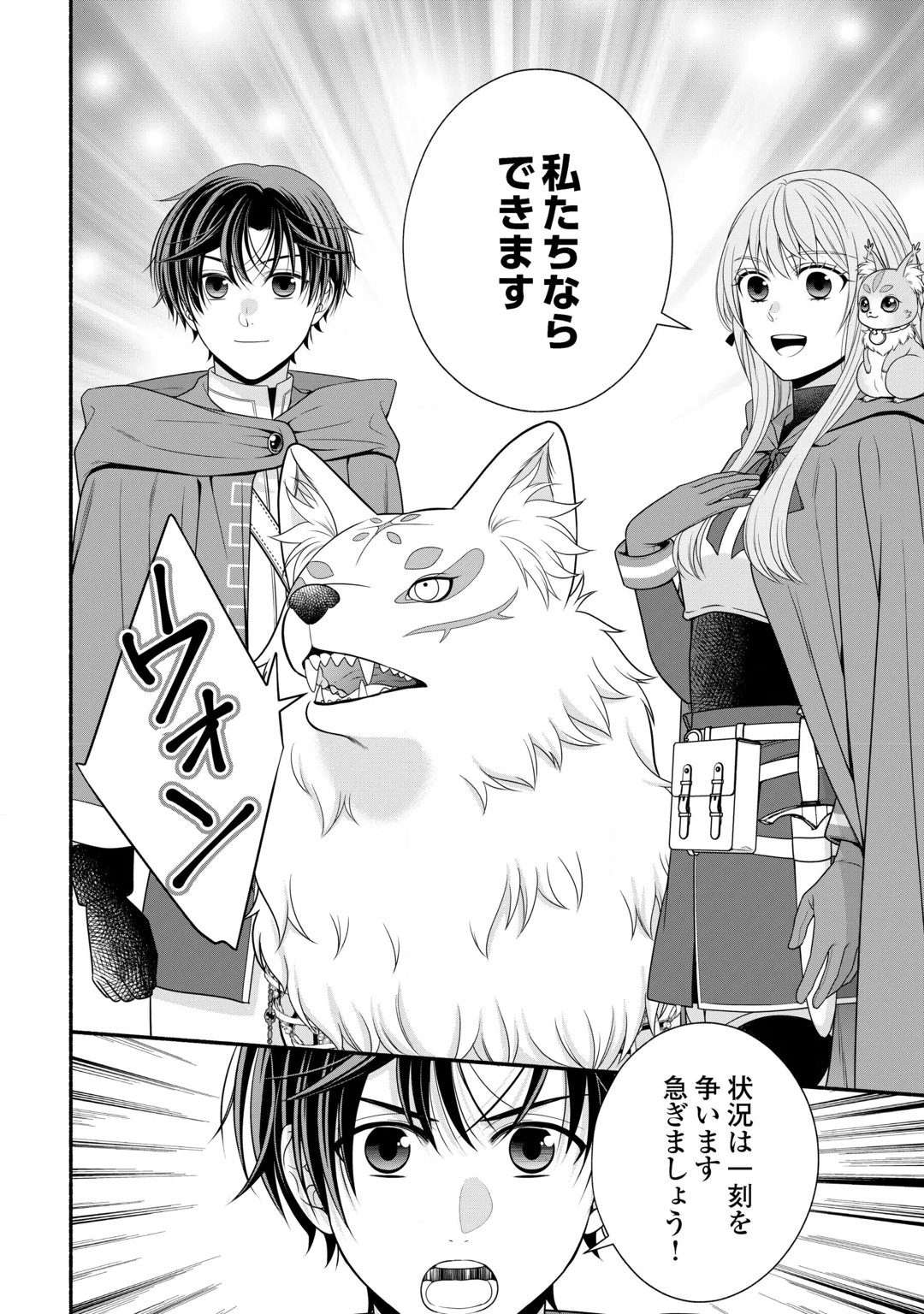 Hazure Skill Mochi no Tensai Renkinjutsushi Chapter 6 6ページ