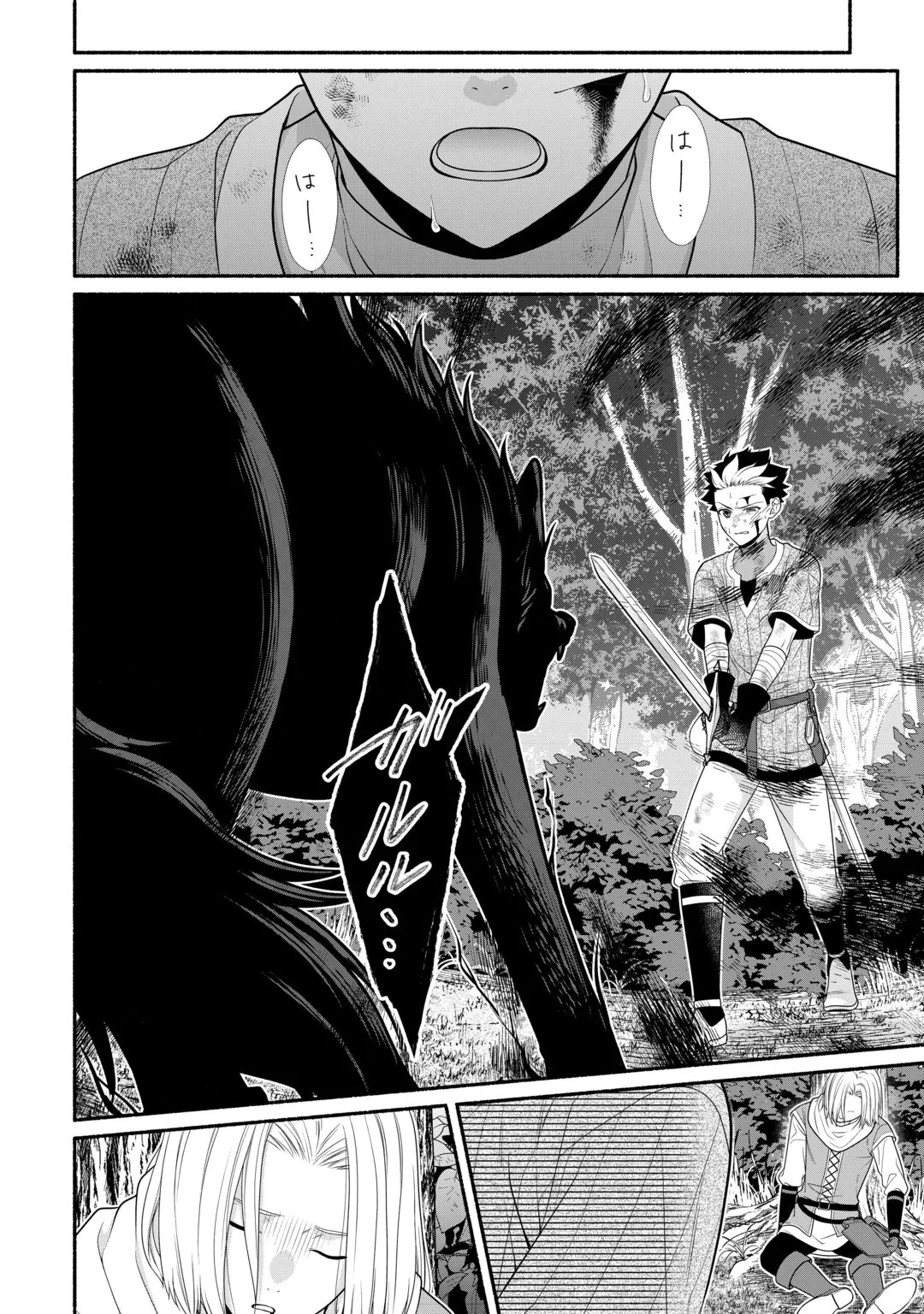 Hazure Skill Mochi no Tensai Renkinjutsushi Chapter 6 8ページ