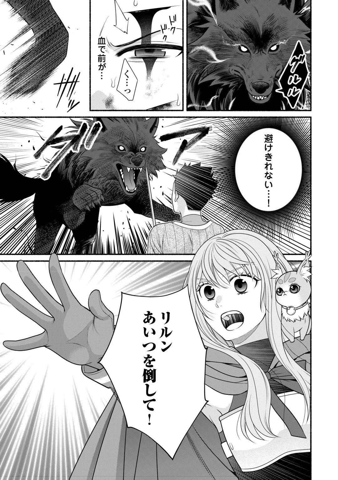 Hazure Skill Mochi no Tensai Renkinjutsushi Chapter 6 9ページ