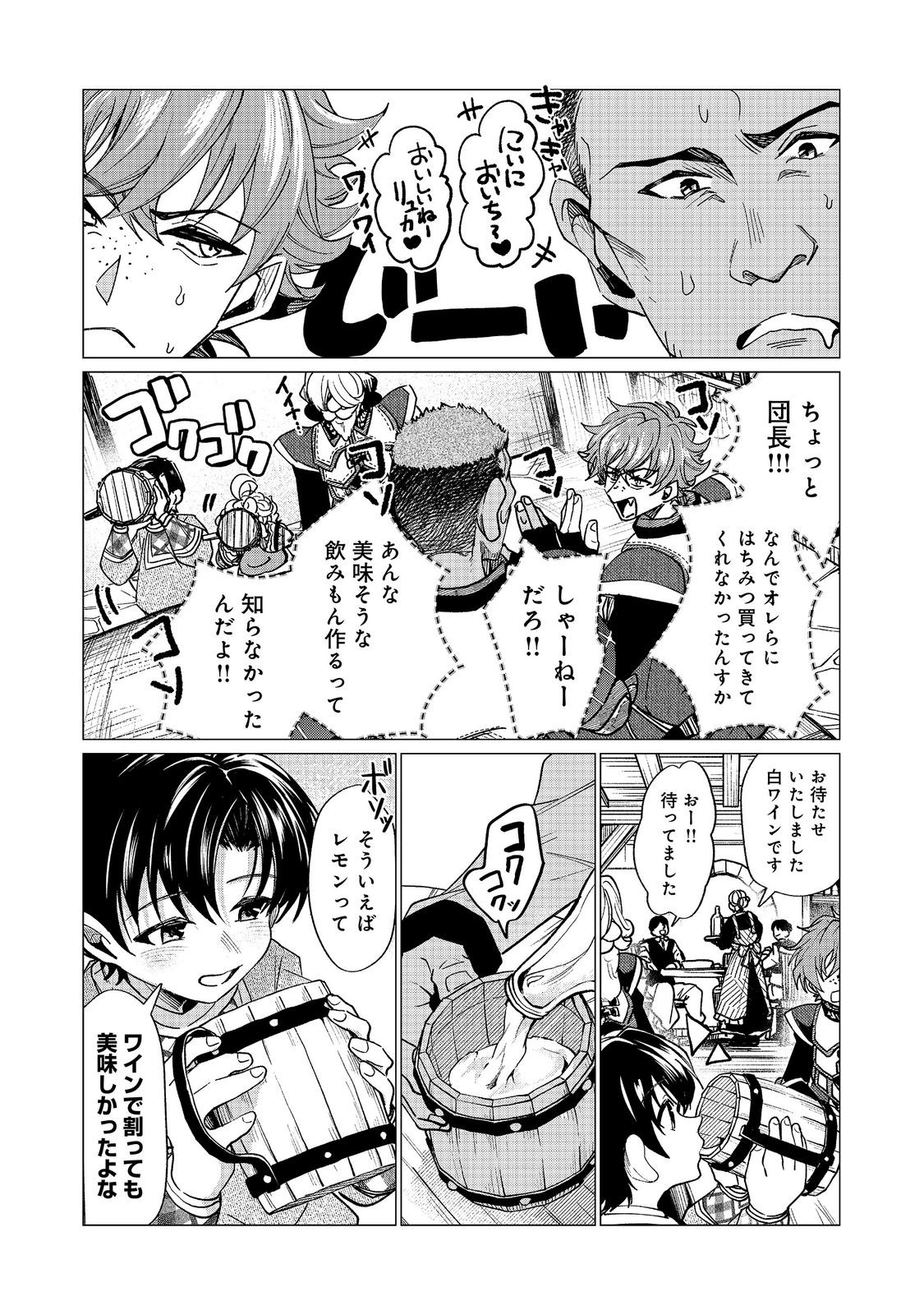 Sofubo wo Tazunete ie de Kyoudai Futari Tabi Chapter 7.2 12ページ