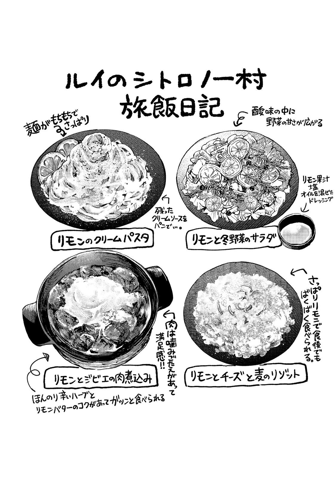 Sofubo wo Tazunete ie de Kyoudai Futari Tabi Chapter 7.2 16ページ