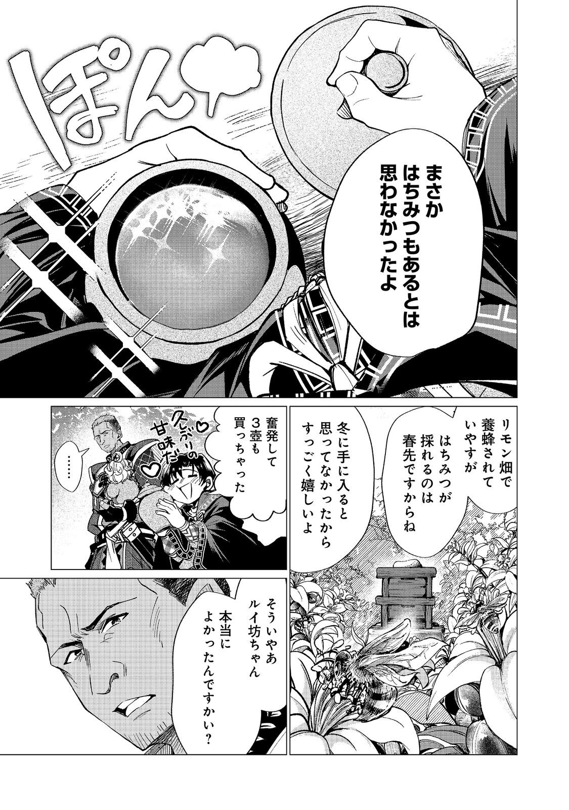 Sofubo wo Tazunete ie de Kyoudai Futari Tabi Chapter 7.2 5ページ