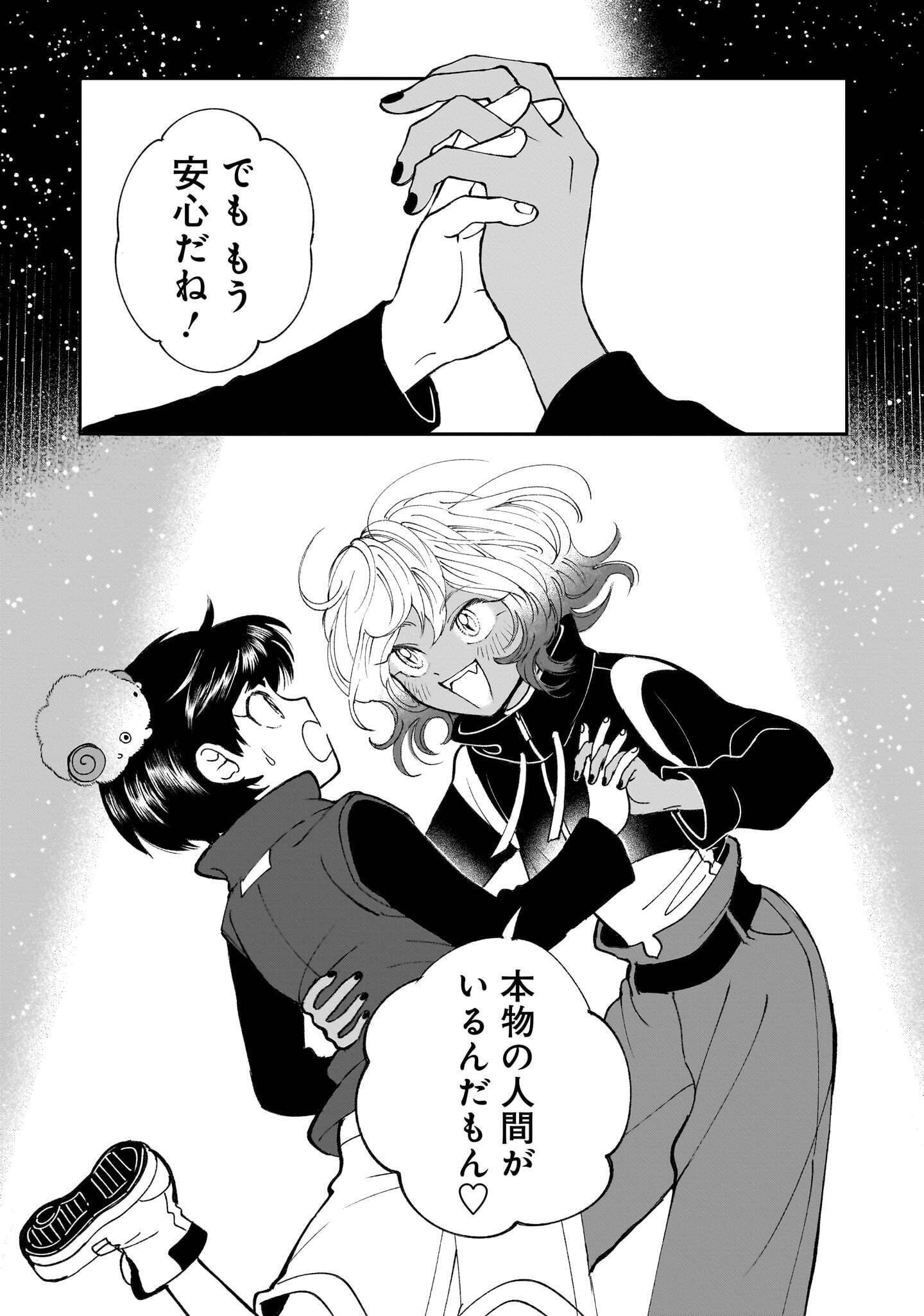 Prologue wa Shuumatsu de Chapter 8.1 6ページ