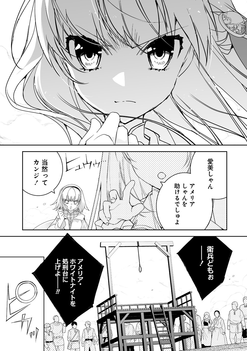 Tensei Youjo wa Aibyou to Nonbiri Tabi wo Suru Chapter 8 11ページ