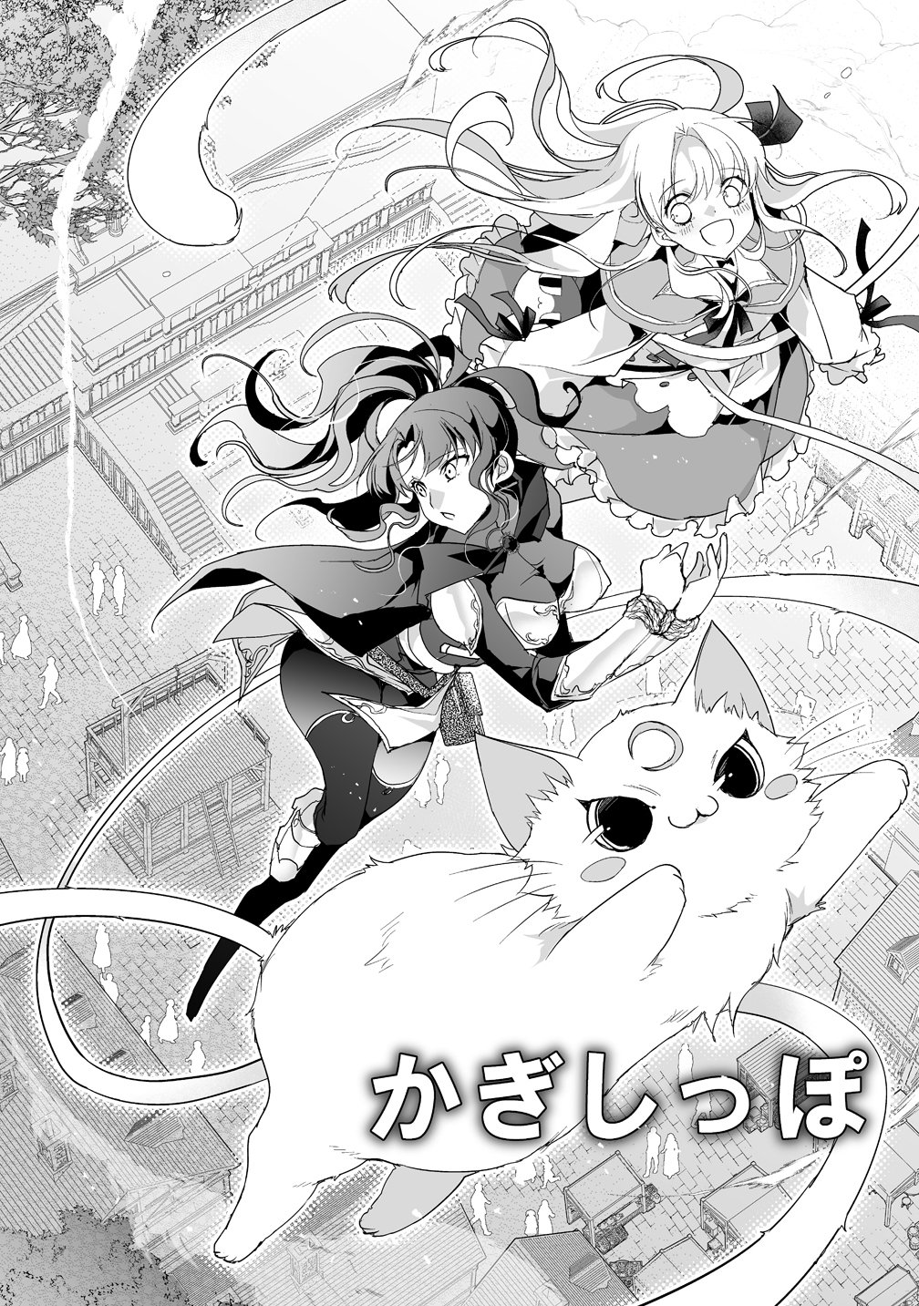 Tensei Youjo wa Aibyou to Nonbiri Tabi wo Suru Chapter 8 16ページ