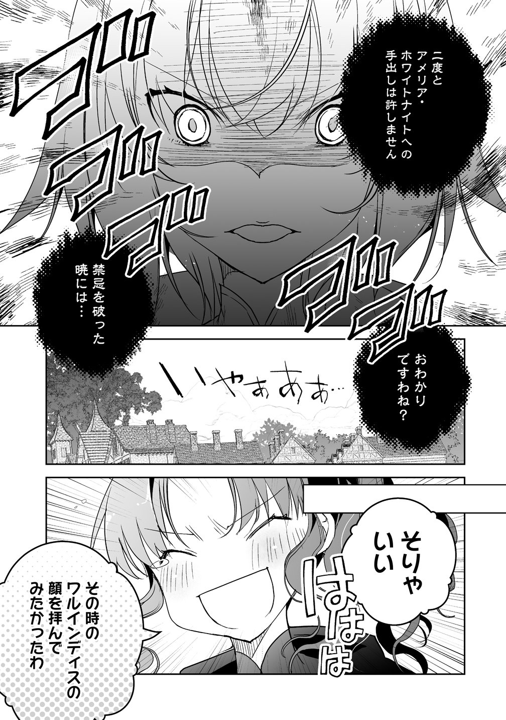Tensei Youjo wa Aibyou to Nonbiri Tabi wo Suru Chapter 8 19ページ