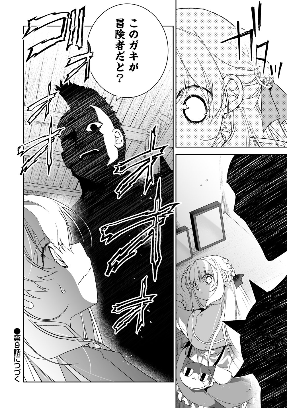 Tensei Youjo wa Aibyou to Nonbiri Tabi wo Suru Chapter 8 28ページ