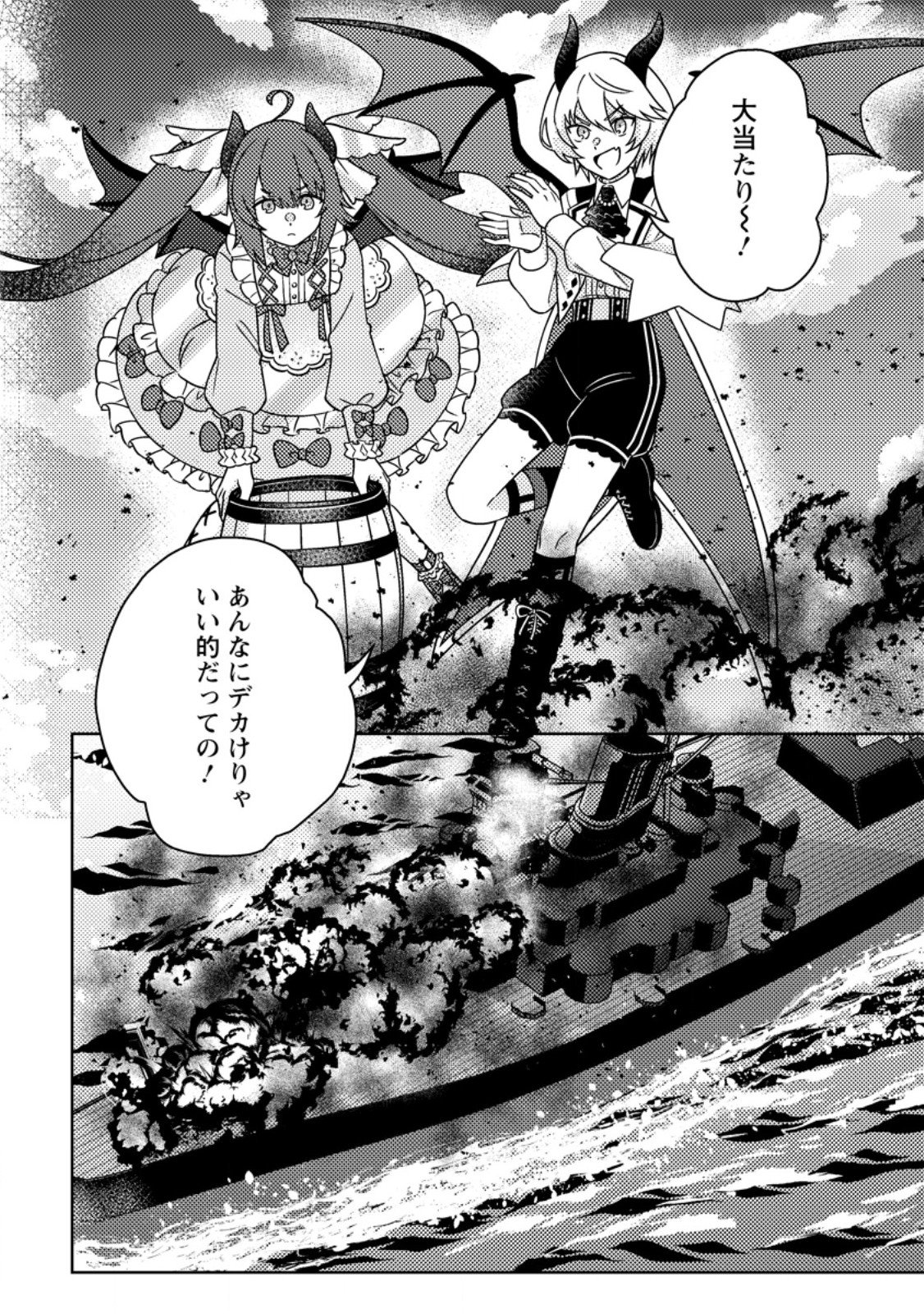 Kamigami no Kago de Seisan Kakumei Chapter 38.1 10ページ