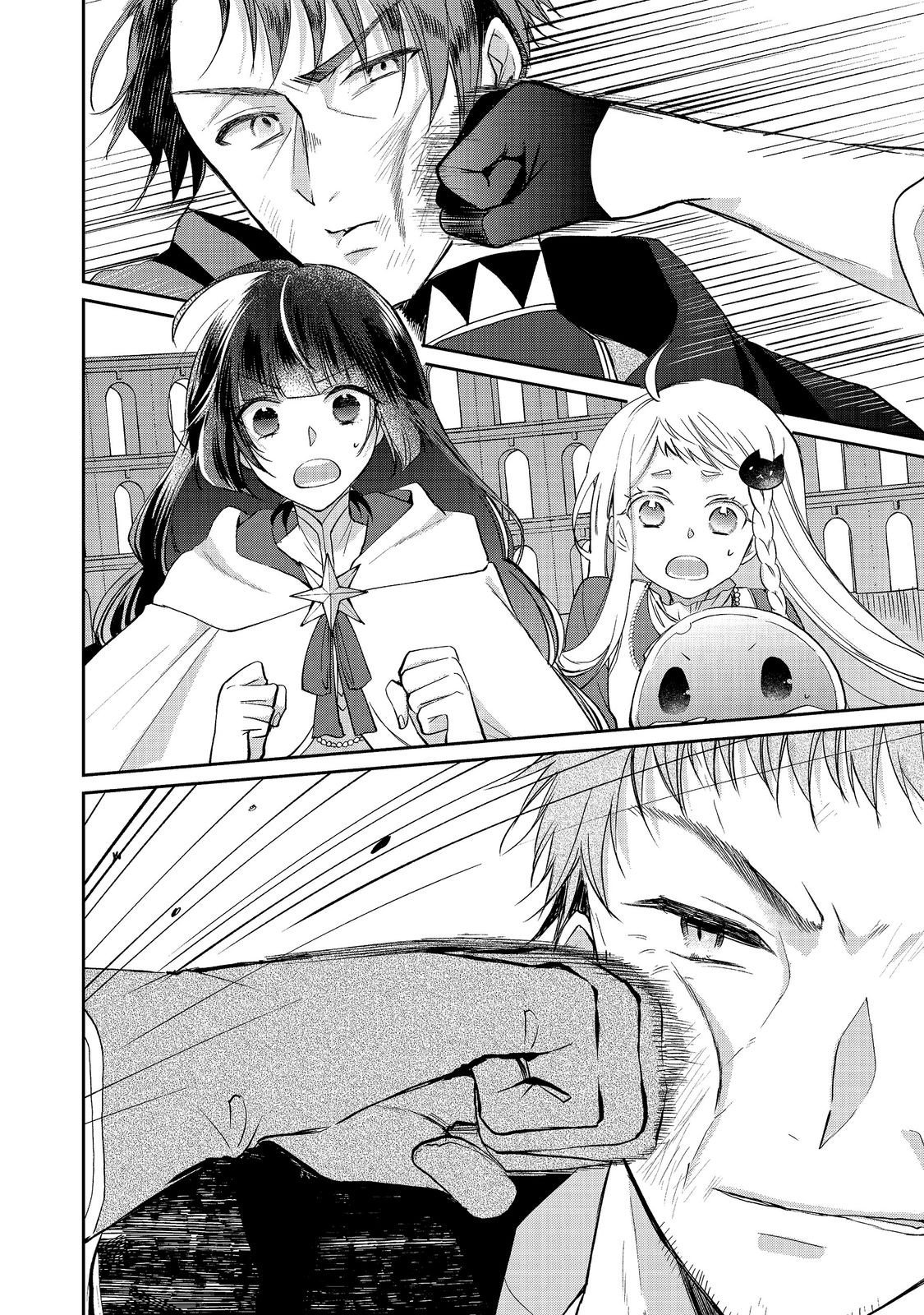 Seijo, Yuusha Party Kara Kaiko saretanode Guild wo Tsukuttara Atto Home na Saikyou Guild ni Sodachimashita. @COMIC Chapter 21.2 3ページ