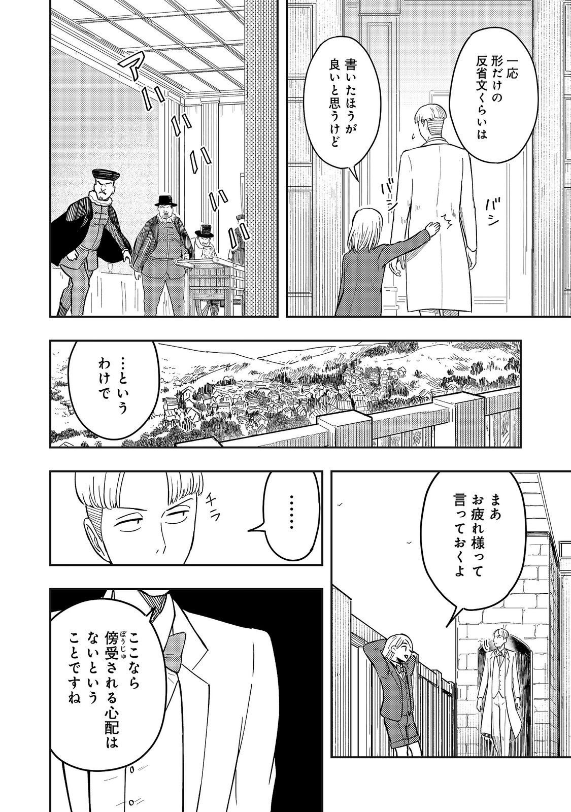 Outo One Ope Golem Master. Masakano Tsuihou!? ~Jiyuu no mi ni nattanode deshi no Bijin Yuusha-tachi to Issho ni saikyō gōremu tsukurimasu. Modotte koi to Iwarete mo mou shiran!~ Chapter 20 14ページ