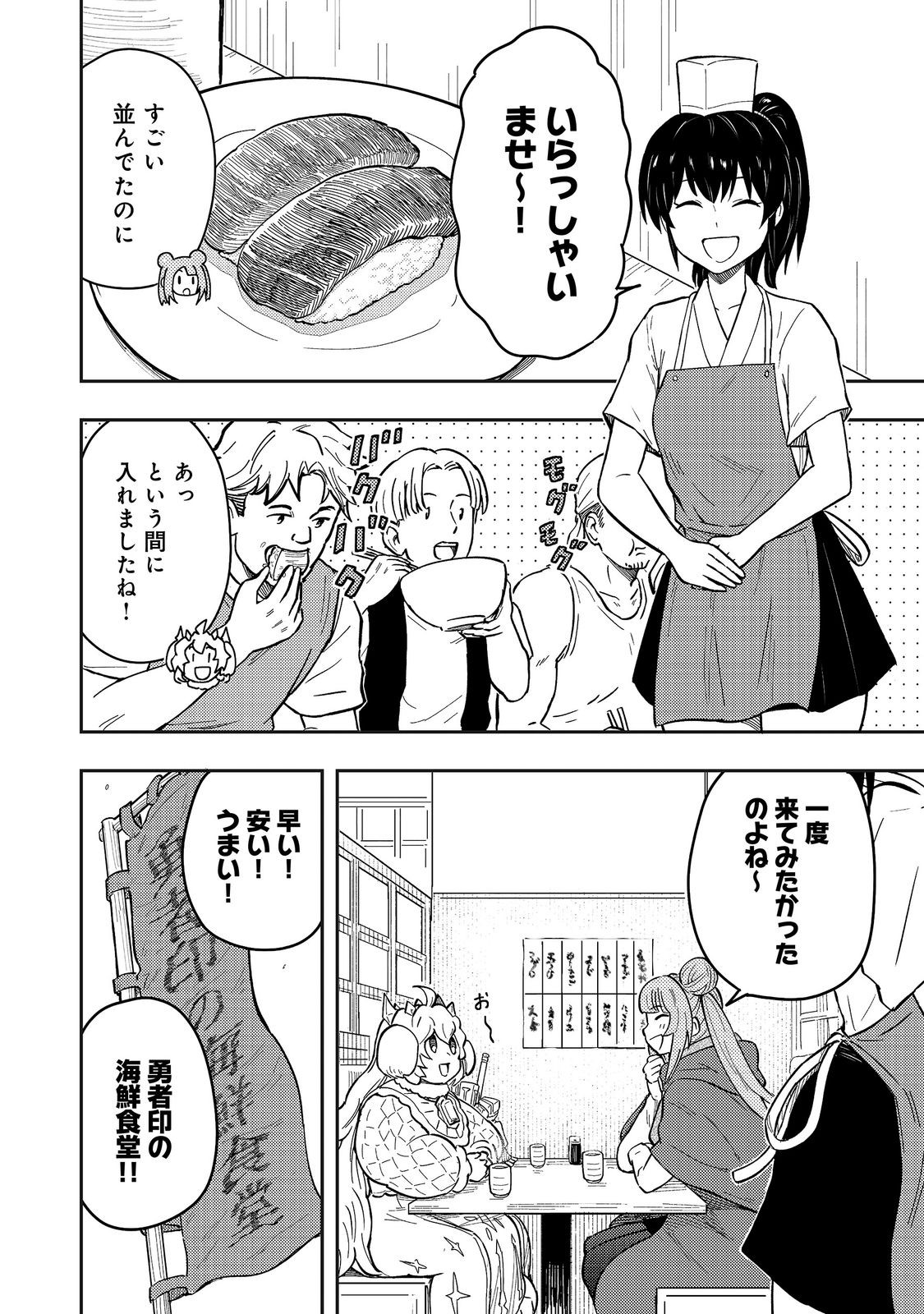 Outo One Ope Golem Master. Masakano Tsuihou!? ~Jiyuu no mi ni nattanode deshi no Bijin Yuusha-tachi to Issho ni saikyō gōremu tsukurimasu. Modotte koi to Iwarete mo mou shiran!~ Chapter 20 16ページ