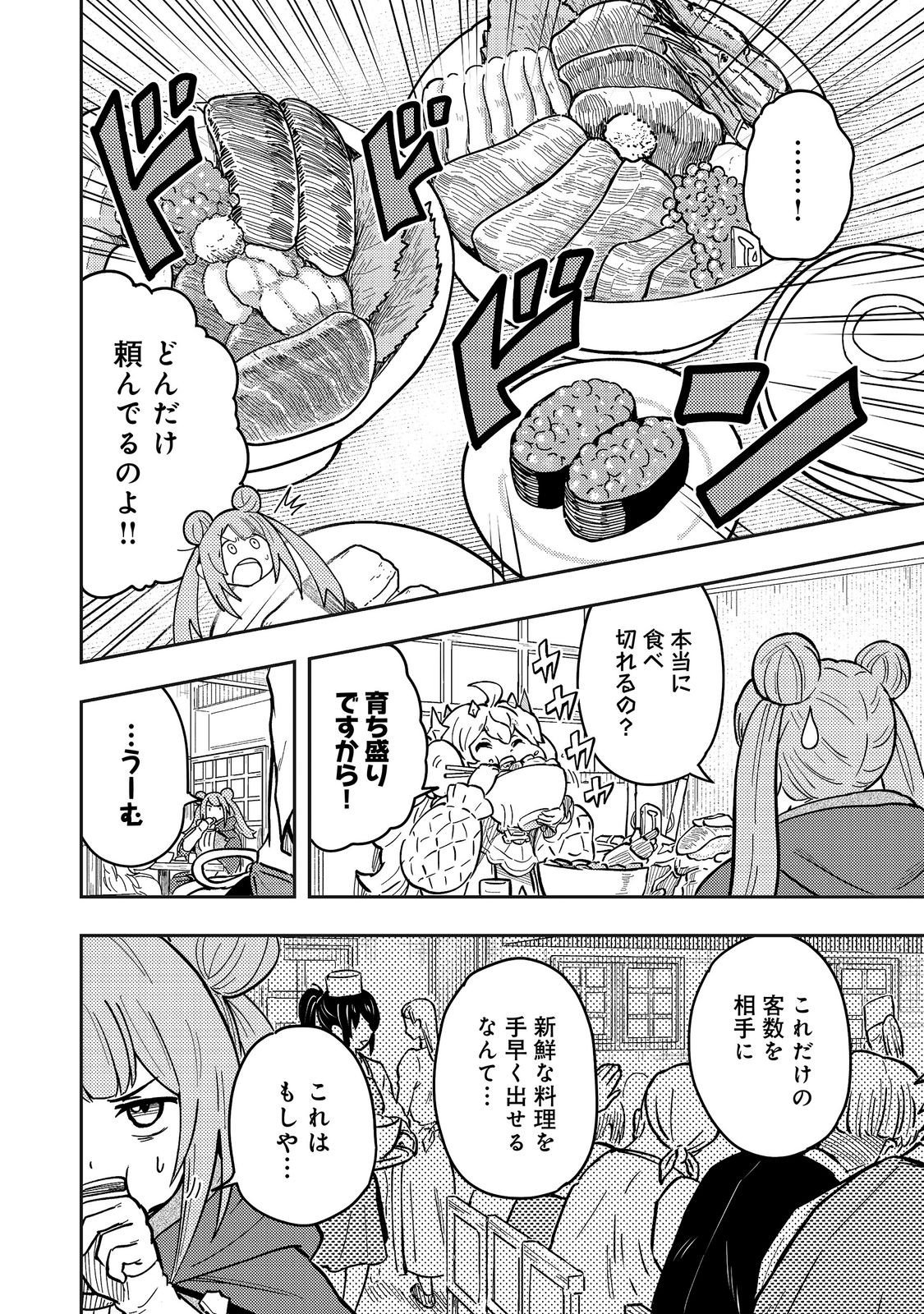 Outo One Ope Golem Master. Masakano Tsuihou!? ~Jiyuu no mi ni nattanode deshi no Bijin Yuusha-tachi to Issho ni saikyō gōremu tsukurimasu. Modotte koi to Iwarete mo mou shiran!~ Chapter 20 18ページ