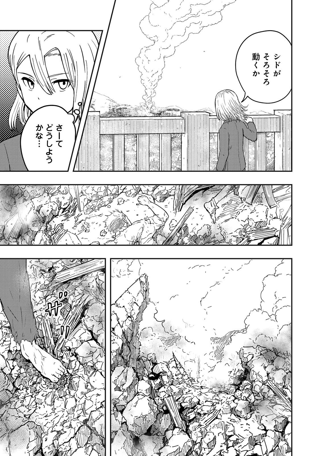 Outo One Ope Golem Master. Masakano Tsuihou!? ~Jiyuu no mi ni nattanode deshi no Bijin Yuusha-tachi to Issho ni saikyō gōremu tsukurimasu. Modotte koi to Iwarete mo mou shiran!~ Chapter 20 25ページ